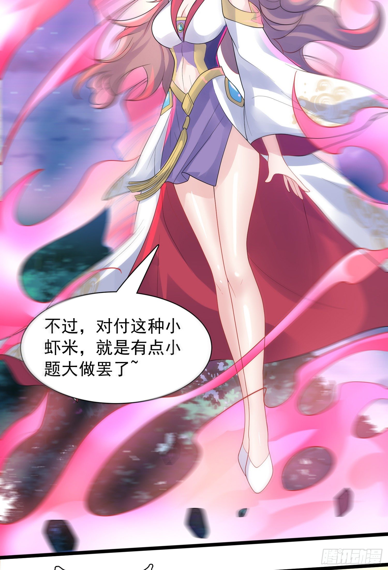 超神从领取六个姐姐开始漫画,第52话 天幻控火诀2图