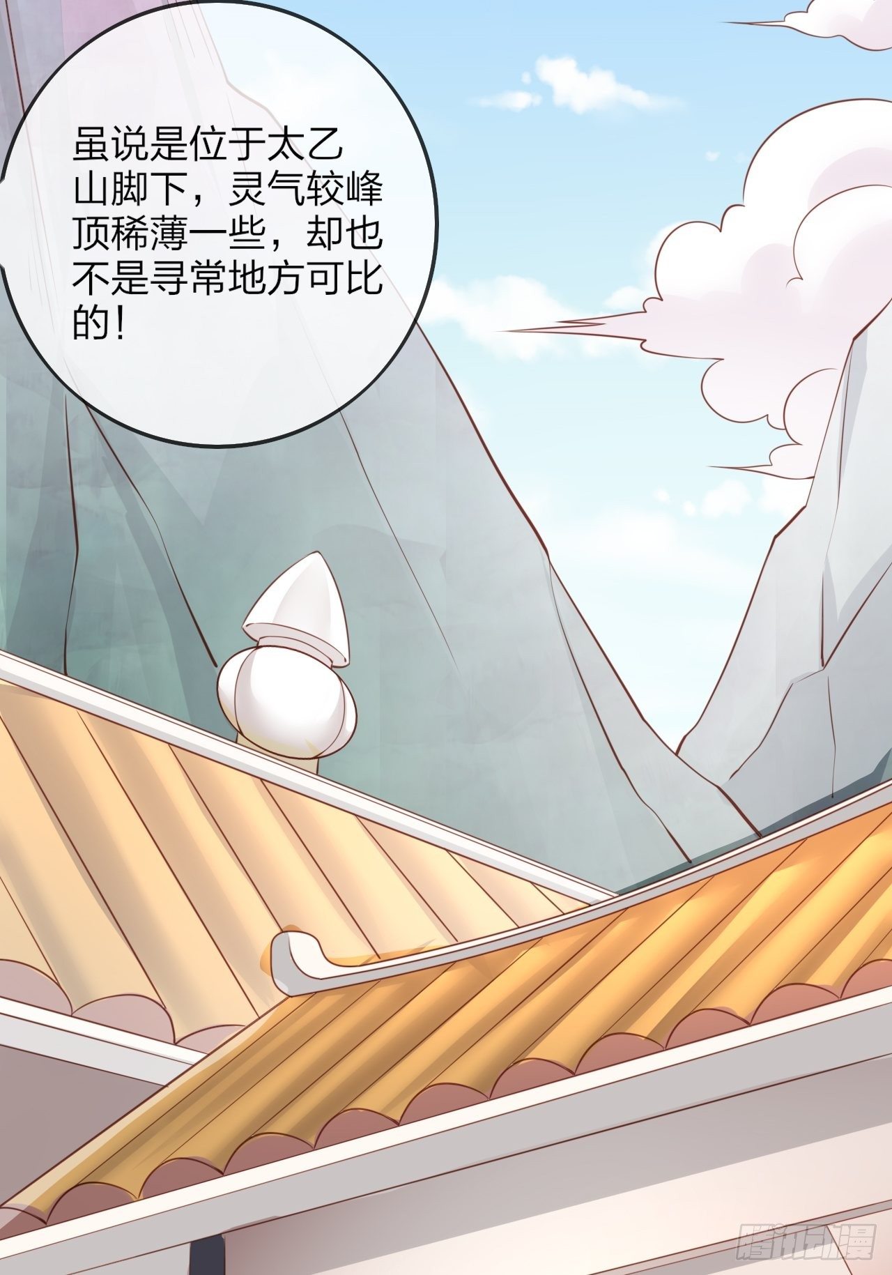 超神从领取六个姐姐开始漫画,第1话 九转九废，终成霸体！1图