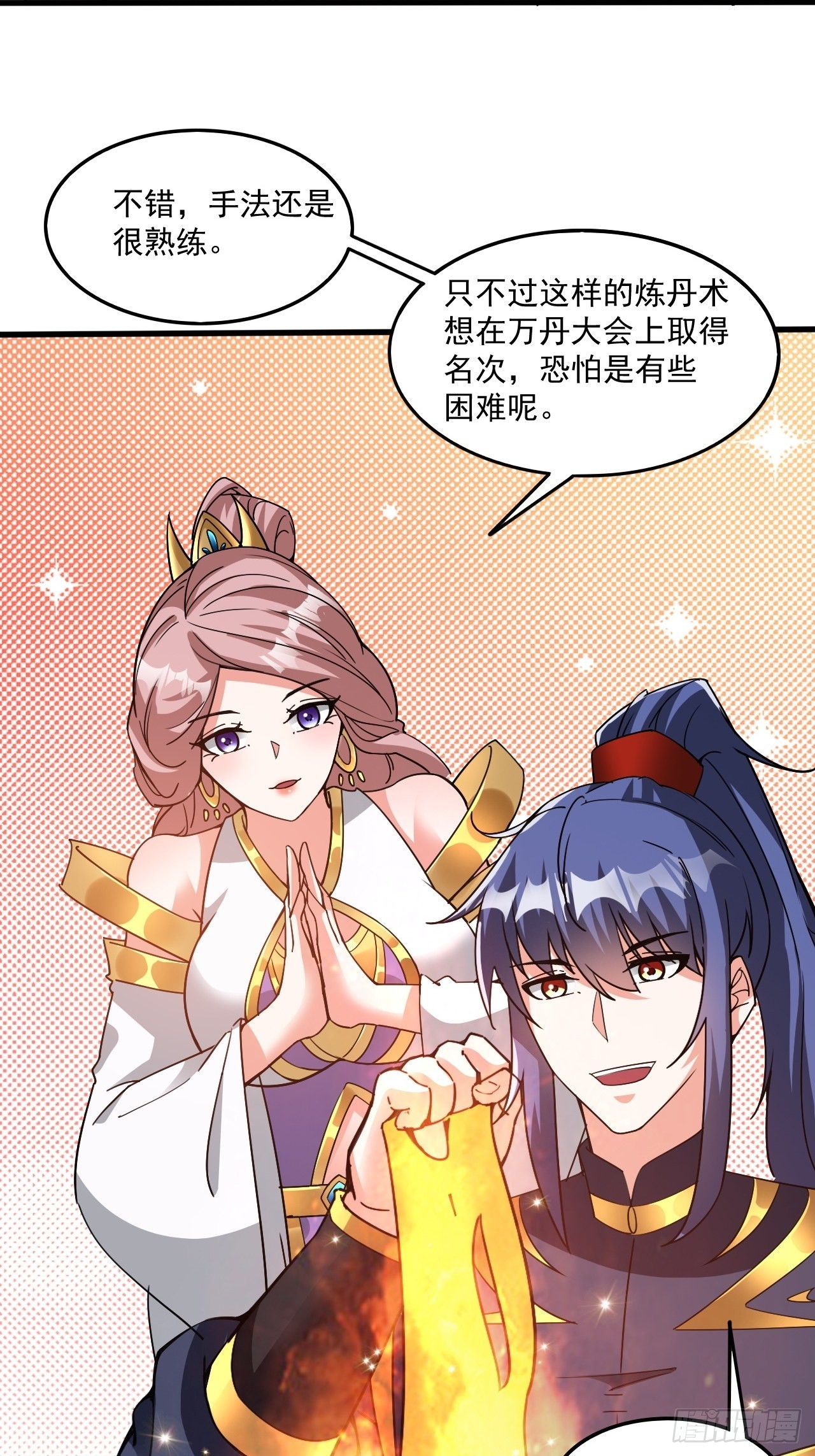 超神从领取六个姐姐开始漫画,第103话 太看得起我叶某人了1图