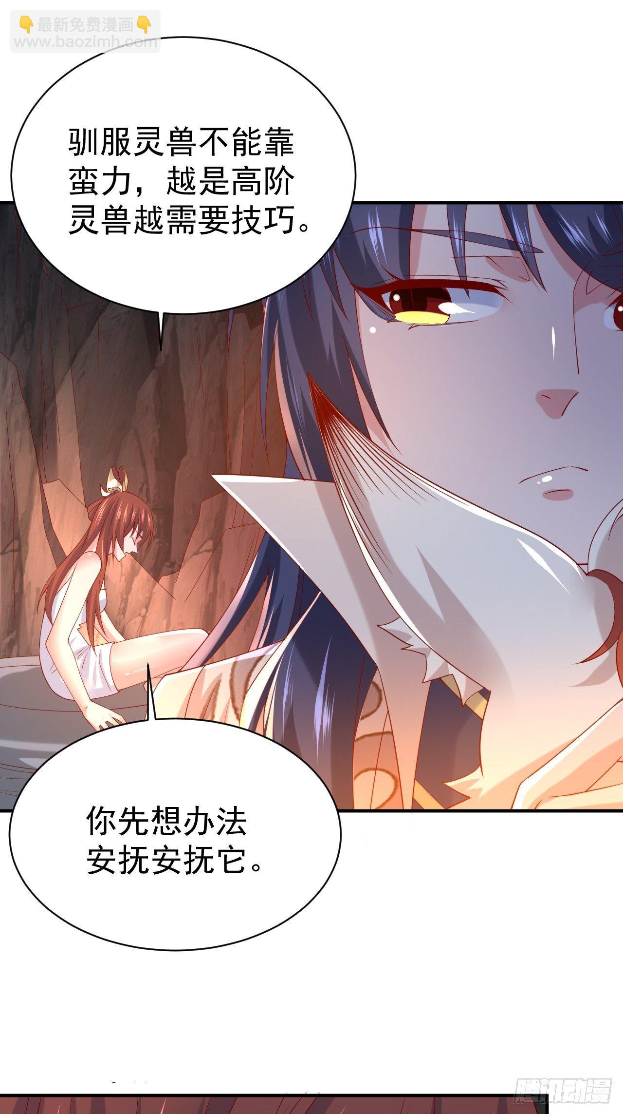 超神从领取六个姐姐开始漫画,第17话 长得也太奇怪了吧1图