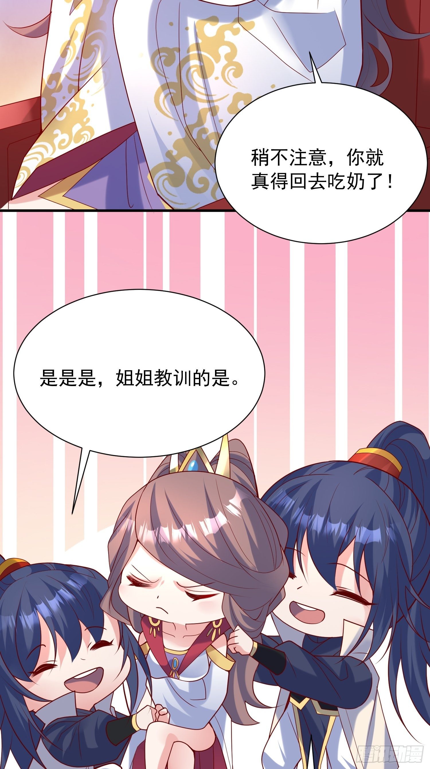 超神从领取六个姐姐开始漫画,第48话 炼化火龙1图