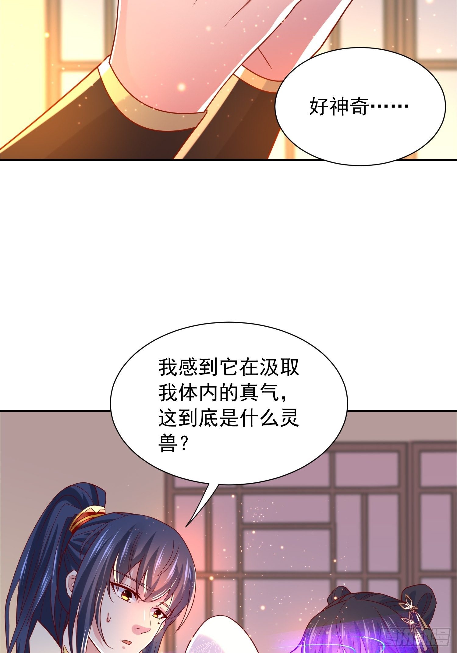 超神从领取六个姐姐开始漫画,第14话 宗主她居然在洗澡！2图