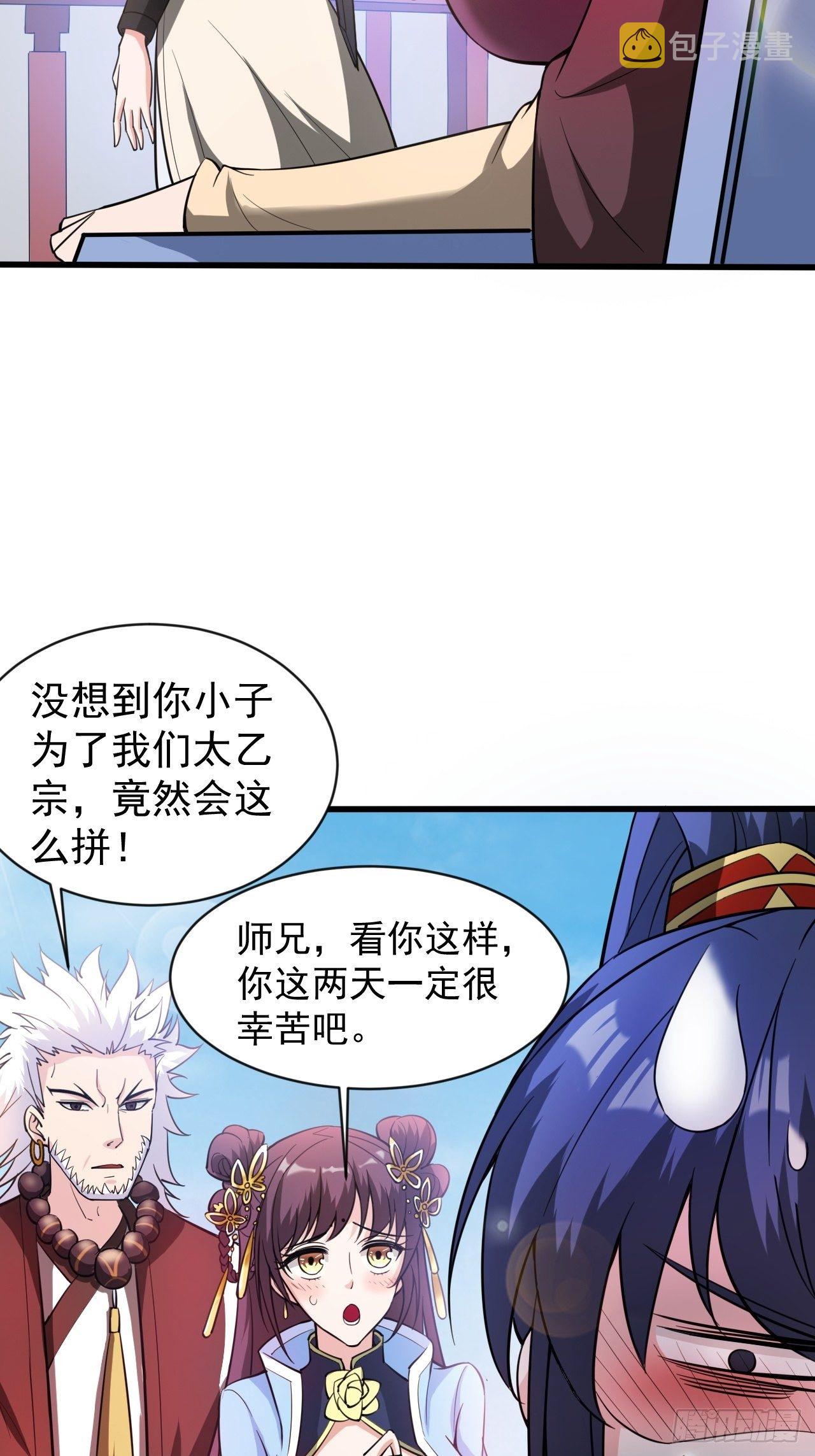 超神从领取六个姐姐开始漫画,第65话 九转霸血2图