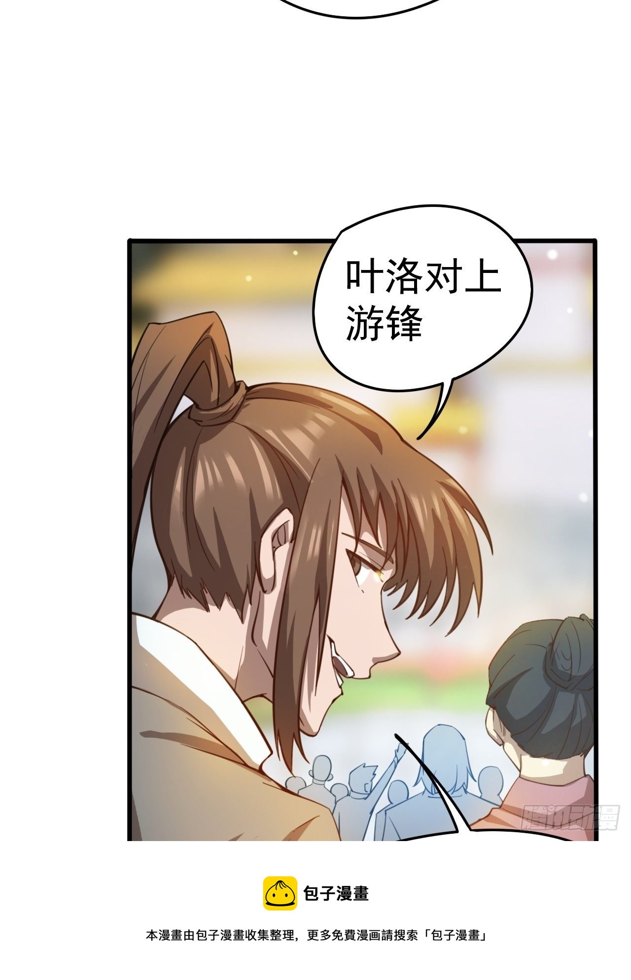 超神从领取六个姐姐开始漫画,第65话 九转霸血1图