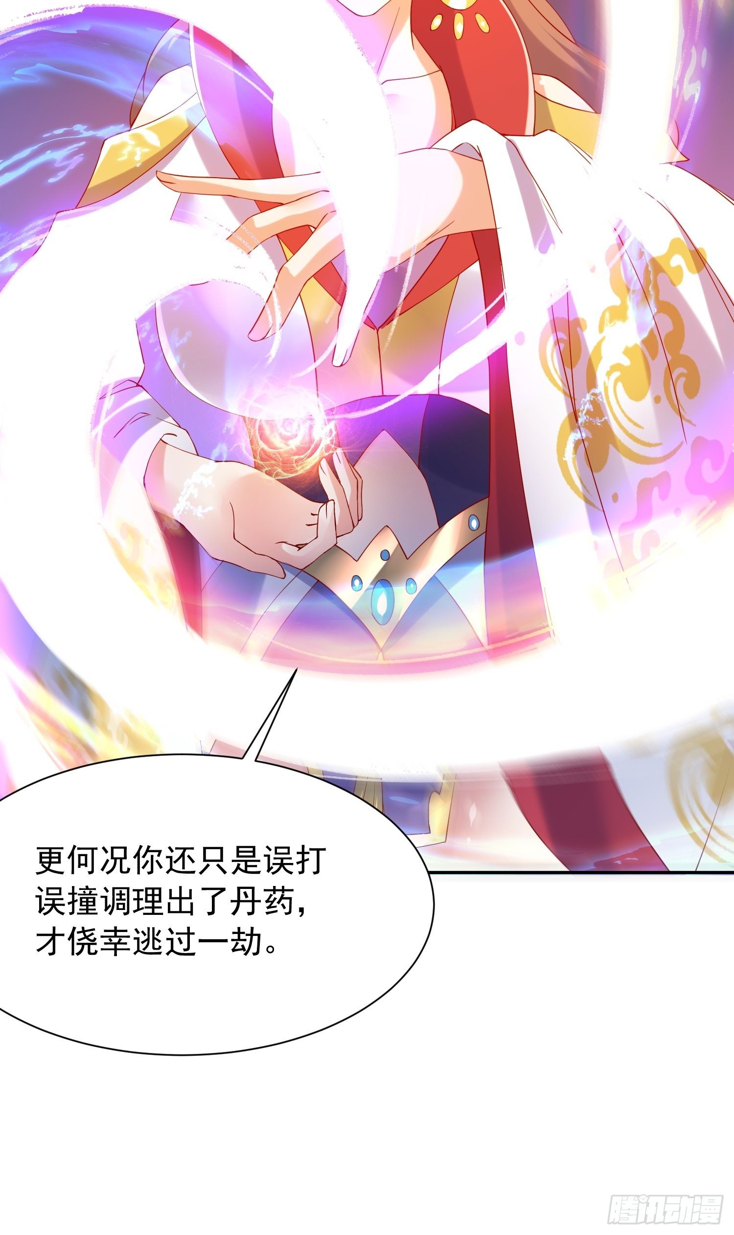 超神从领取六个姐姐开始漫画,第47话 九转丹海1图