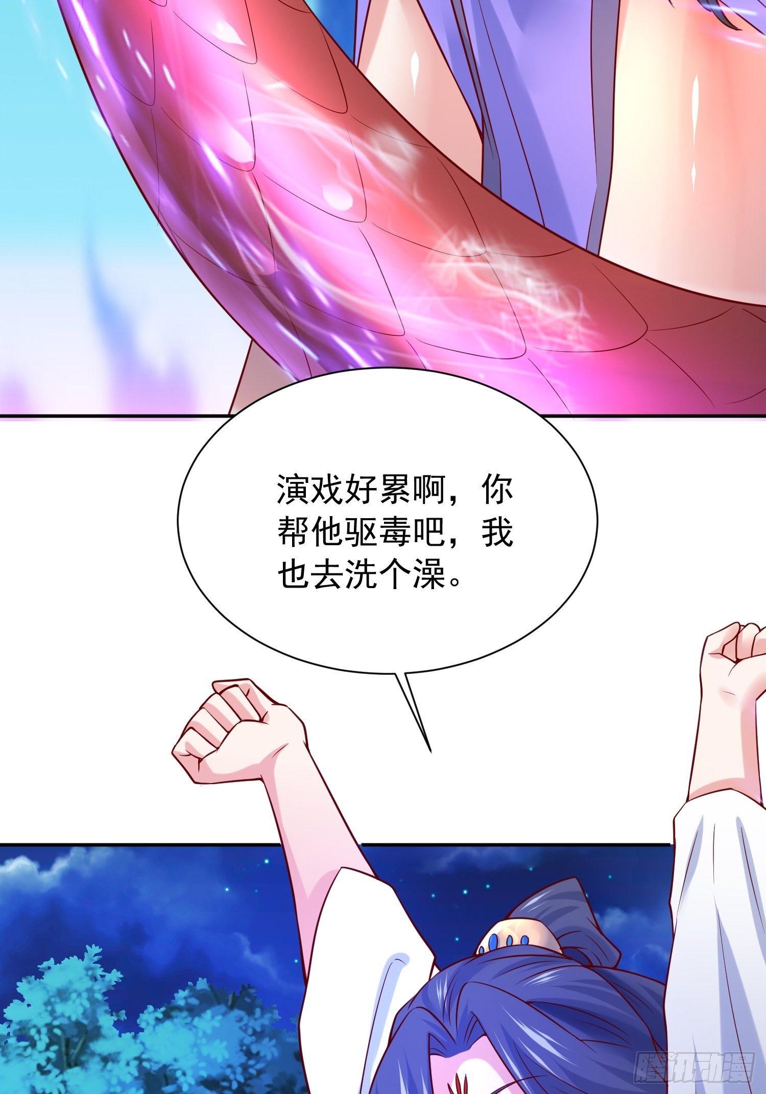 超神从领取六个姐姐开始漫画,第29话 三龙魂印2图
