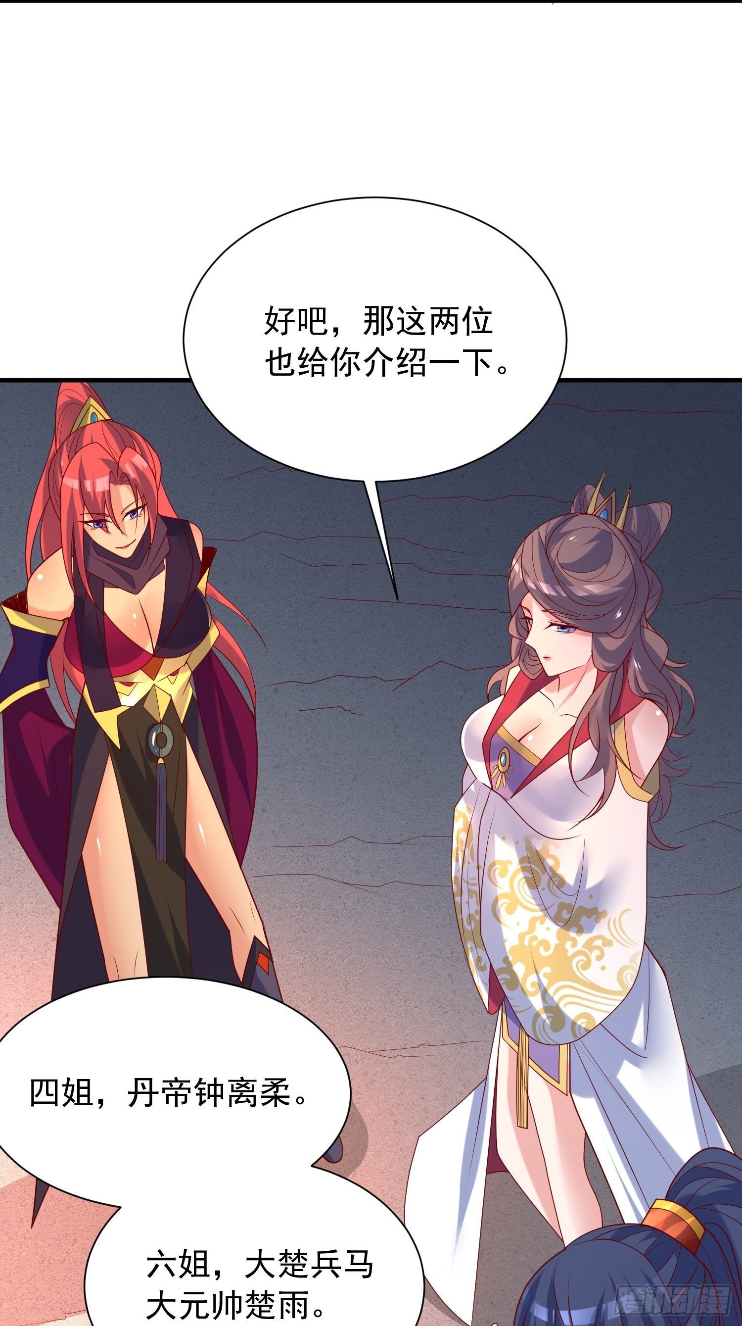 超神从领取六个姐姐开始漫画,第42话 新的对手？2图