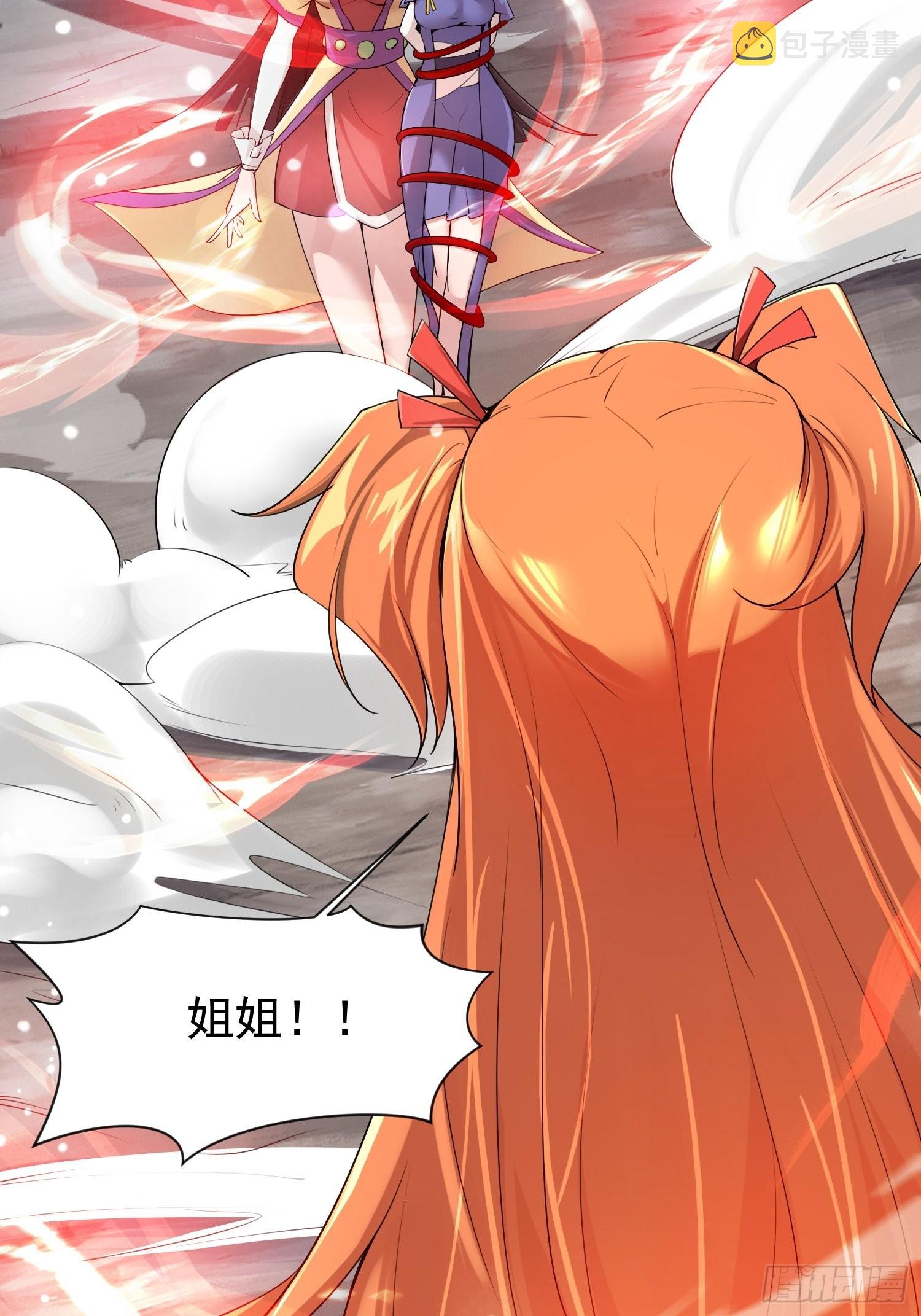 超神从领取六个姐姐开始漫画,第81话 难缠的蔚音1图