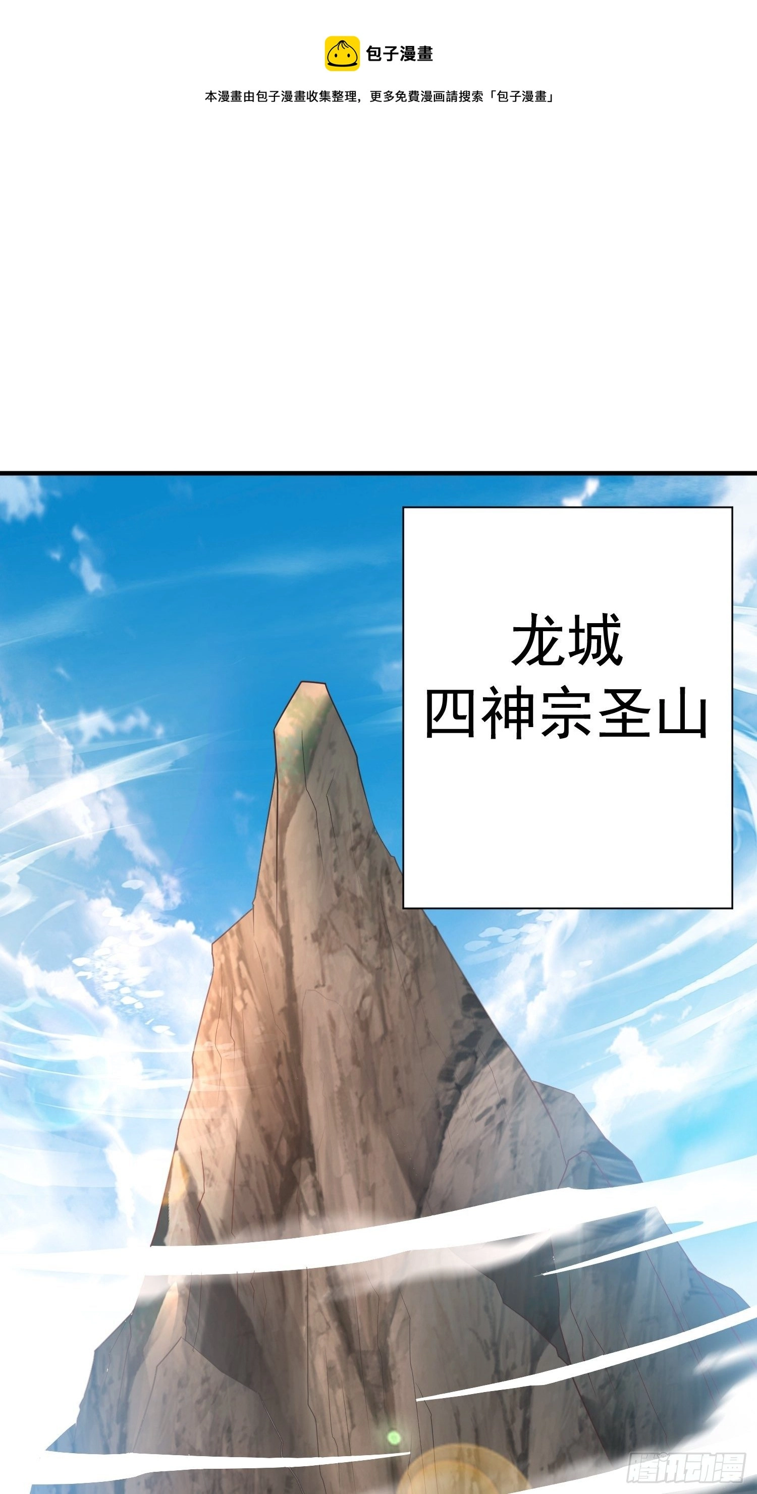 超神从领取六个姐姐开始漫画,第56话 姐姐带我盗宝贝1图