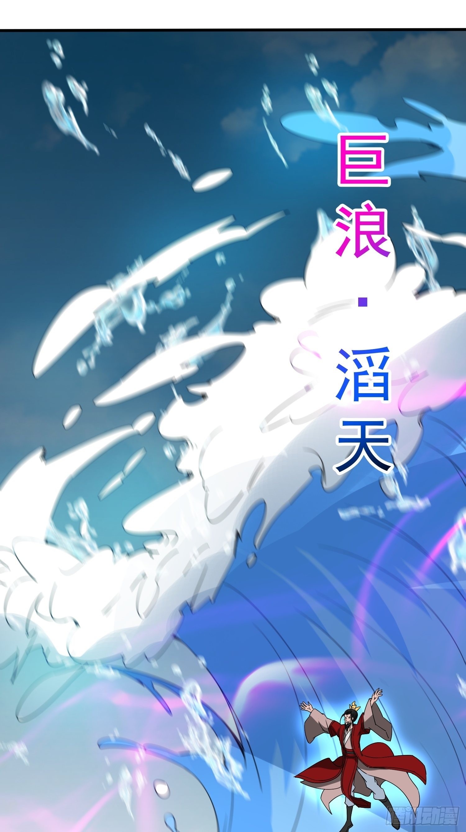 超神从领取六个姐姐开始漫画,第97话法帝诸葛妙音！2图