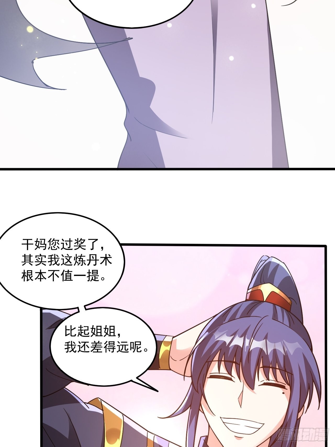 超神从领取六个姐姐开始漫画,第102话 钟离云心1图