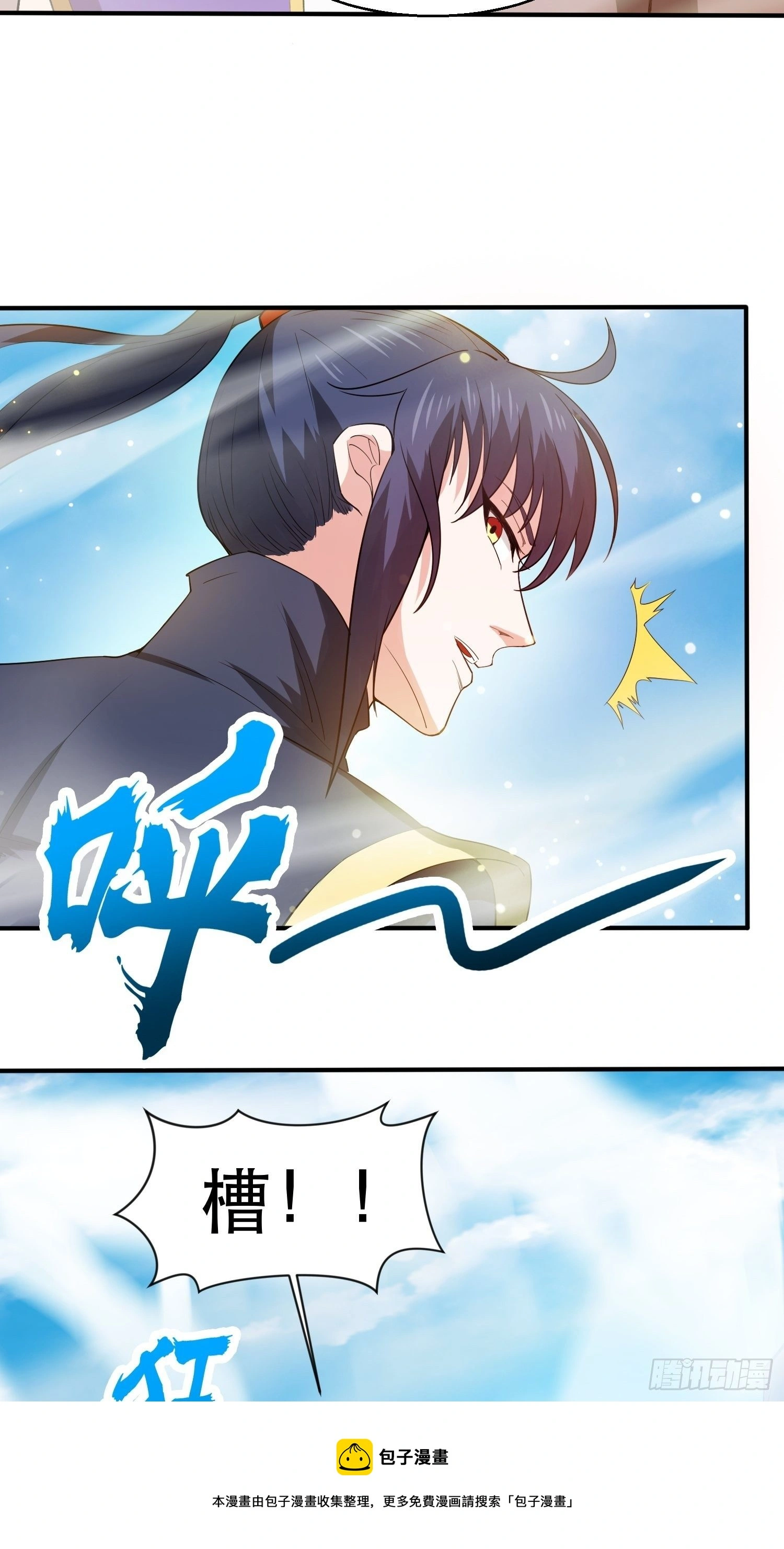 超神从领取六个姐姐开始漫画,第74话 被“坑”的叶洛1图