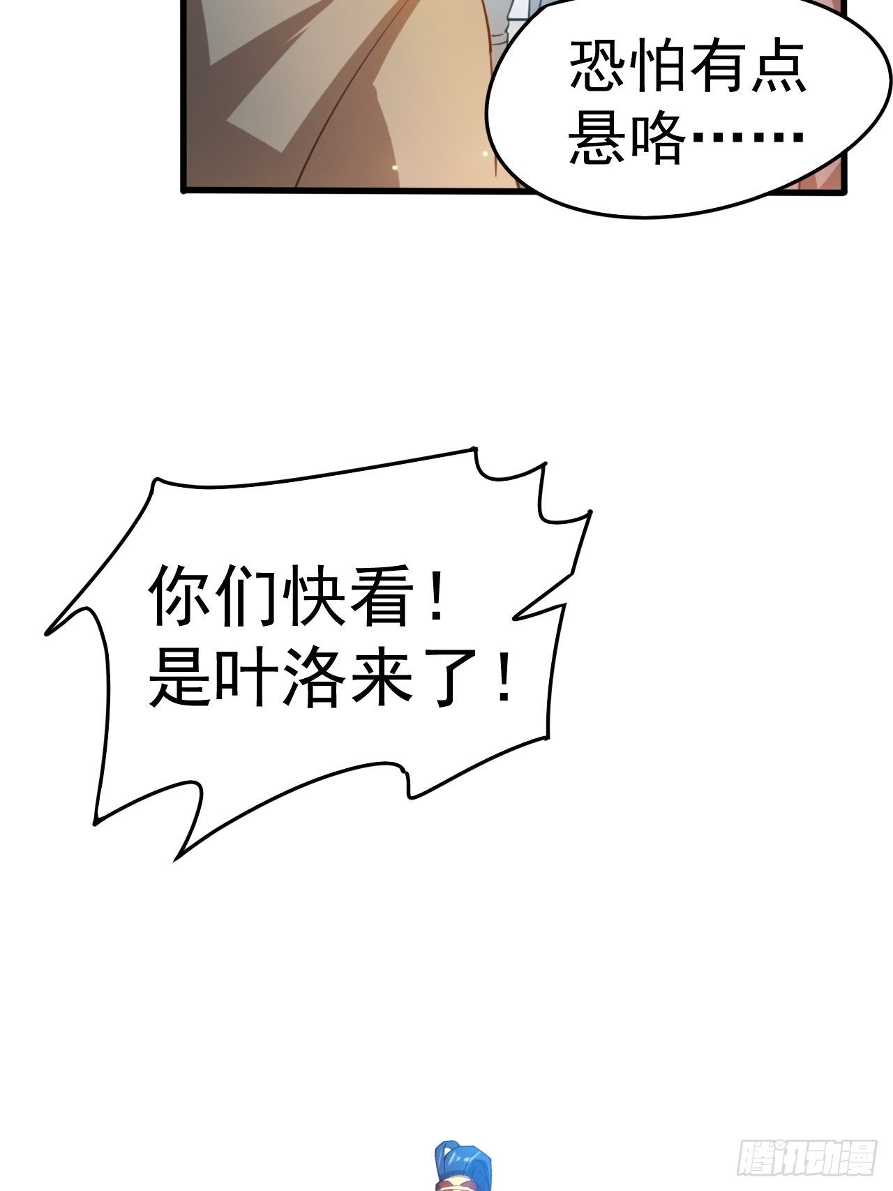 超神从领取六个姐姐开始漫画,第65话 九转霸血2图