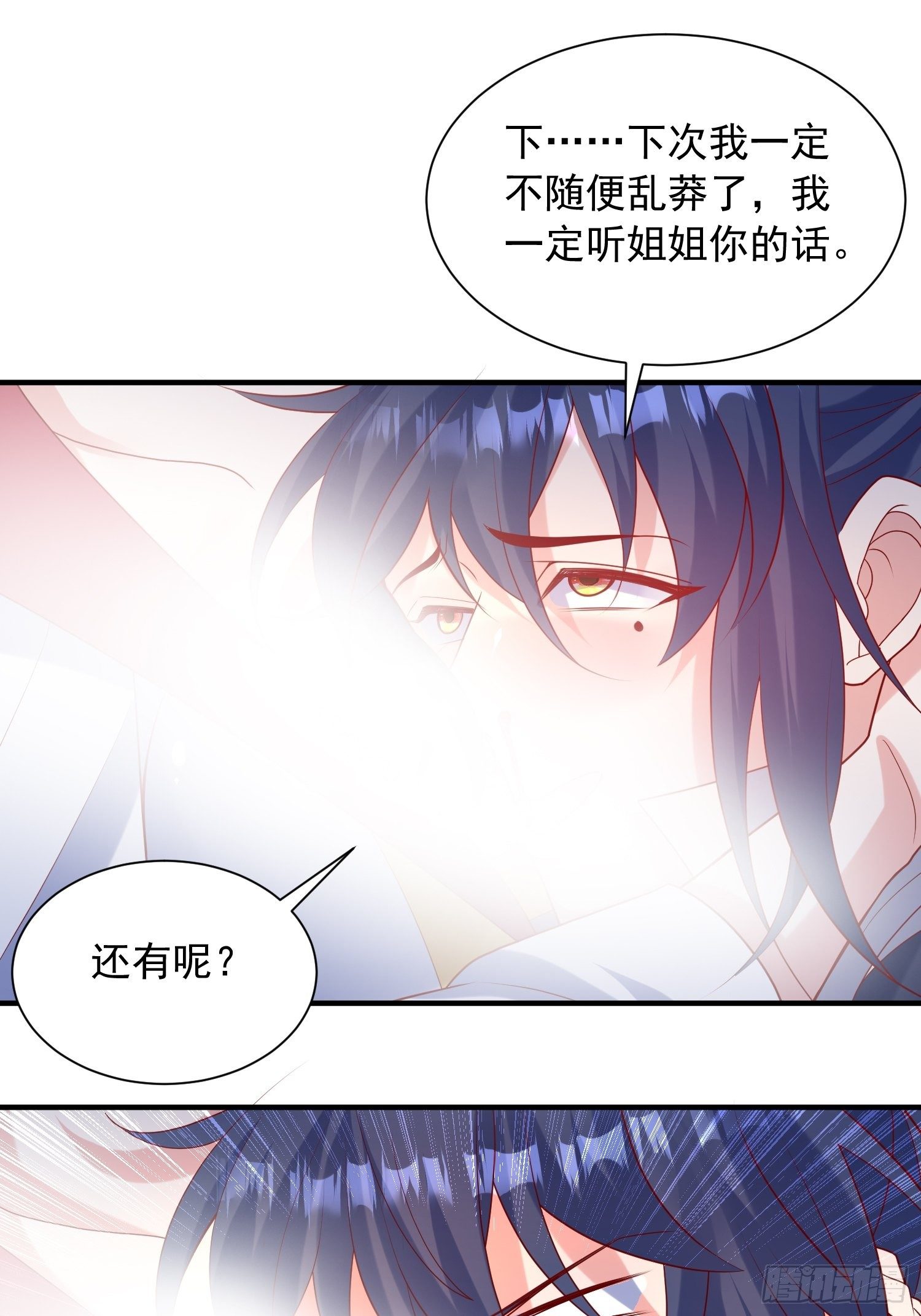 超神从领取六个姐姐开始漫画,第48话 炼化火龙1图