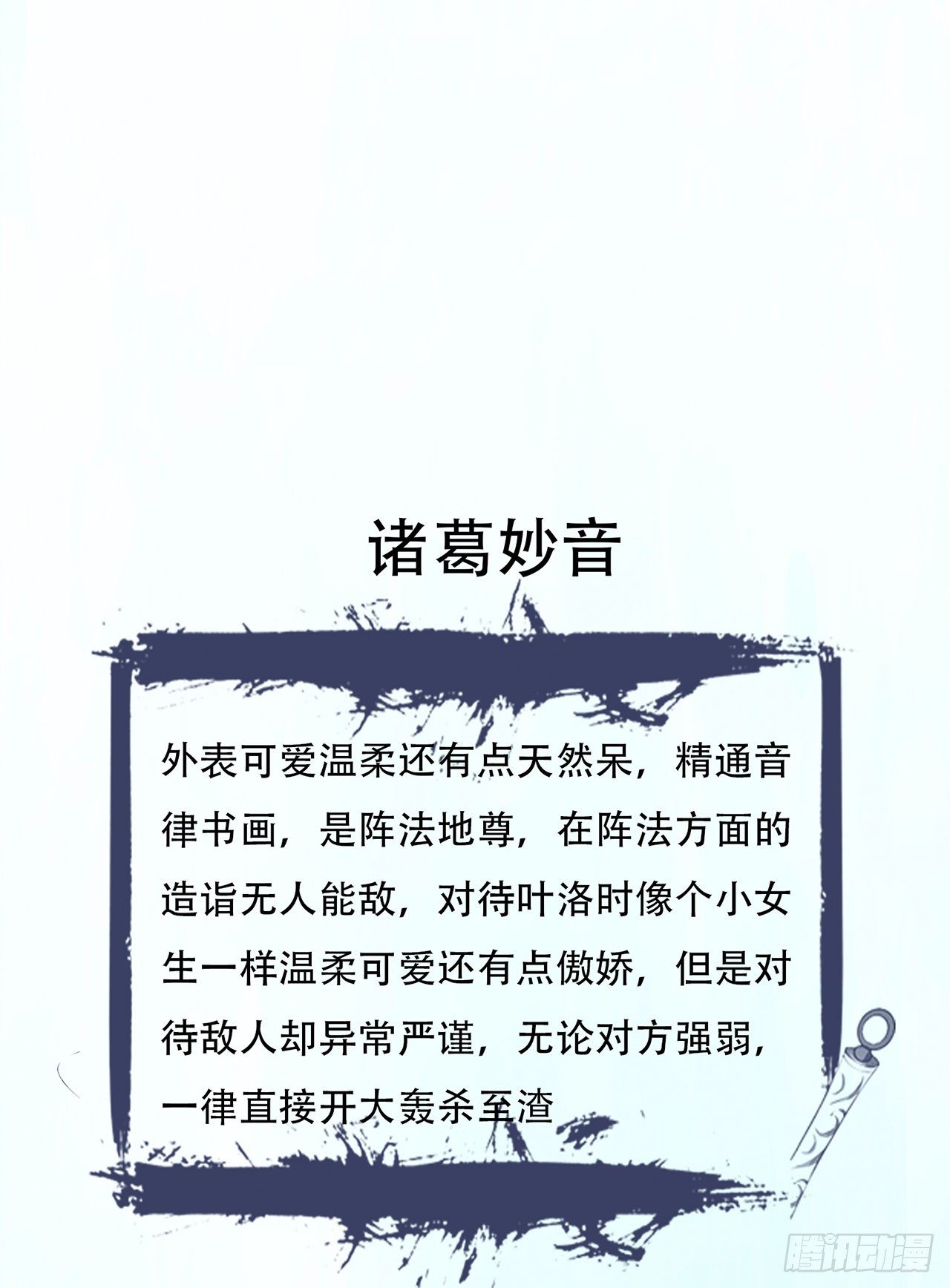 超神从领取六个姐姐开始漫画,超神爆料2图