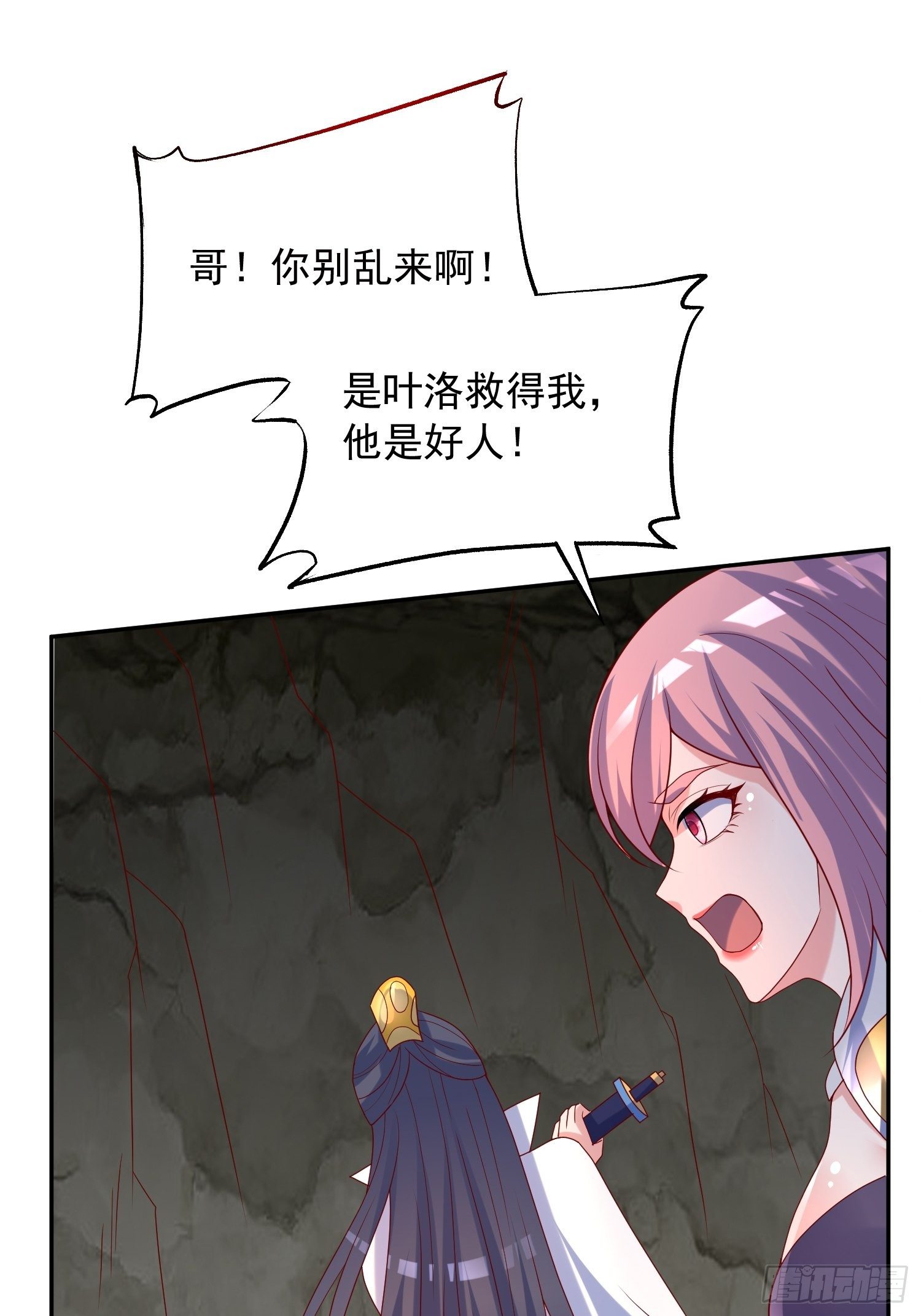 超神从领取六个姐姐开始漫画,第43话 不要冲动！1图