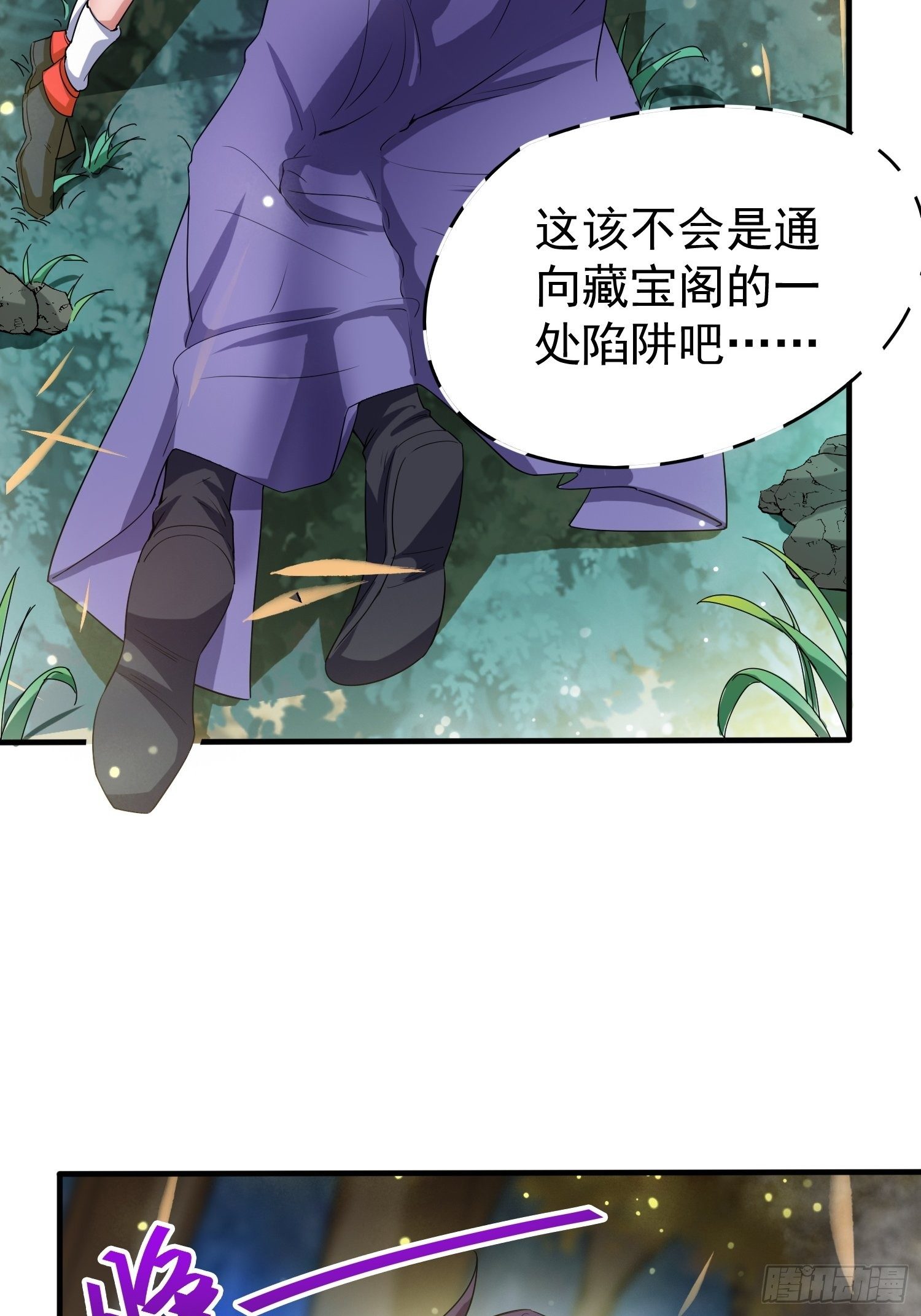 超神从领取六个姐姐开始漫画,第75话 巧遇剑家姐妹花2图