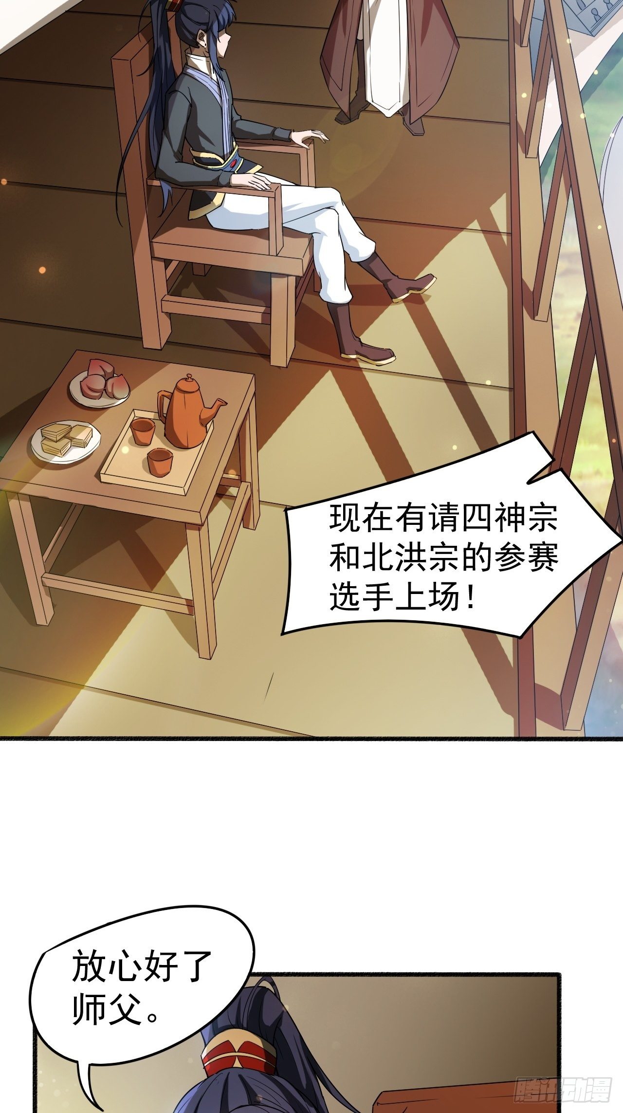 超神从领取六个姐姐开始漫画,第67话 龙玄的实力2图