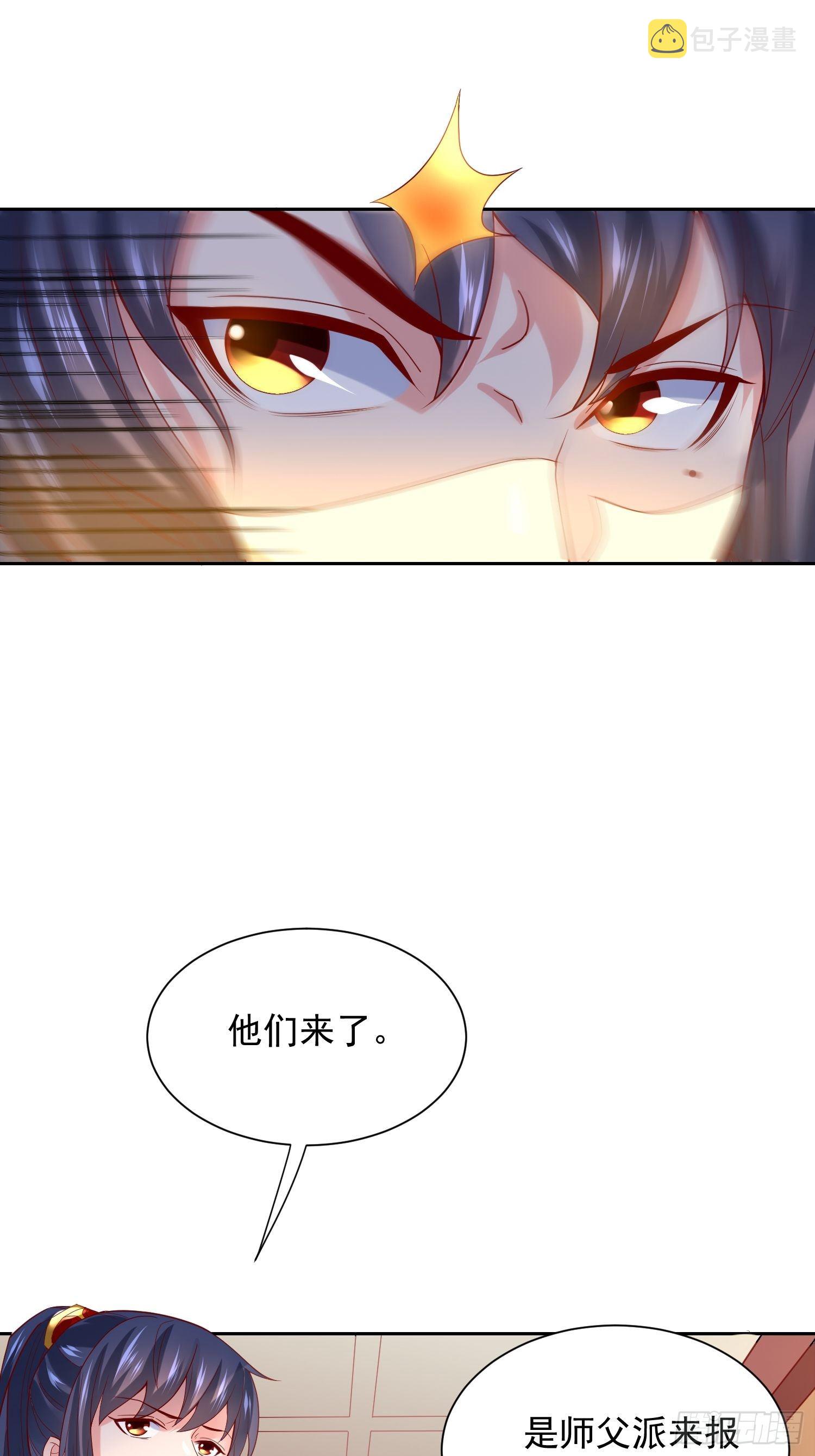超神从领取六个姐姐开始漫画,第14话 宗主她居然在洗澡！2图
