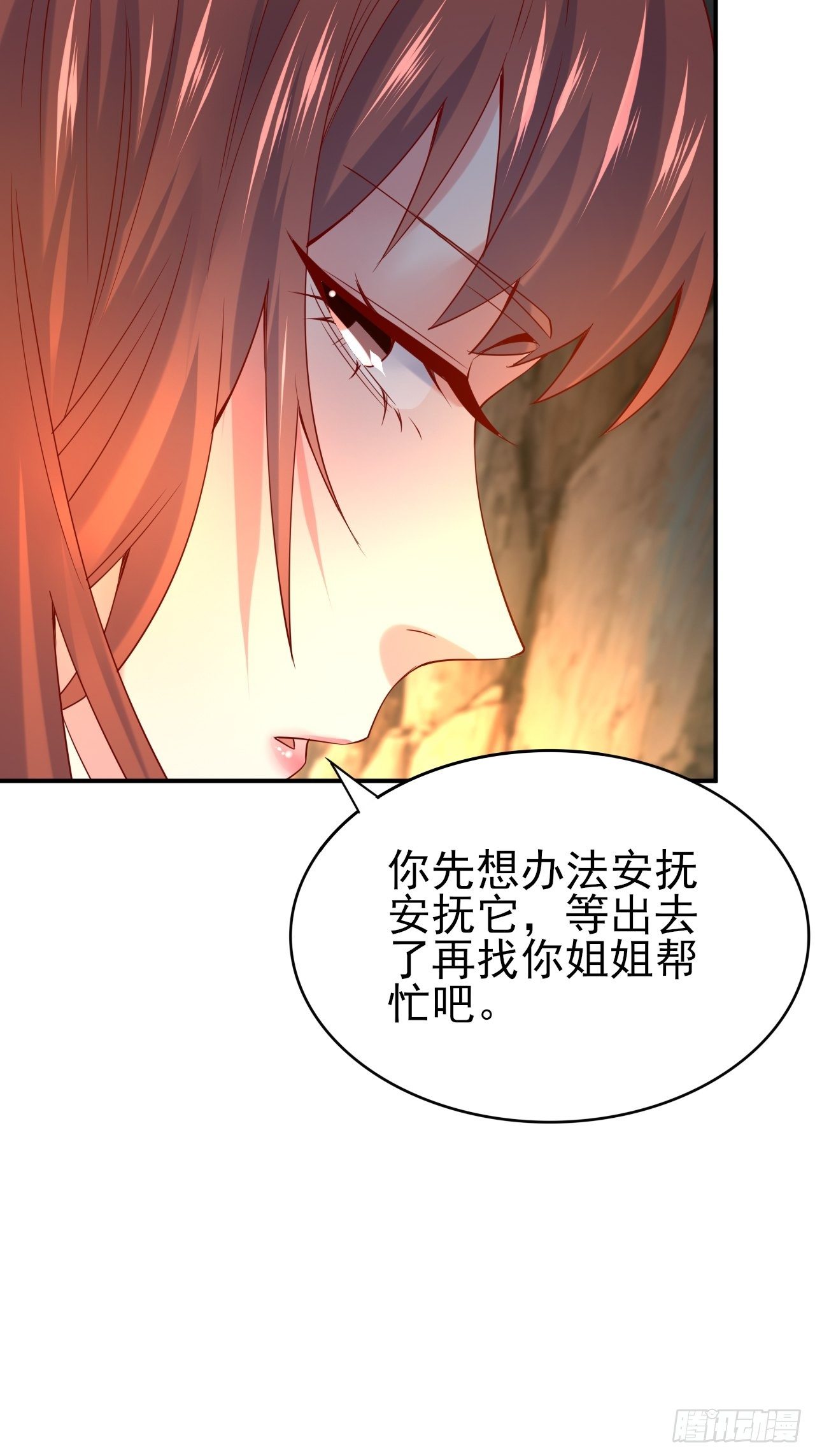 超神从领取六个姐姐开始漫画,第17话 长得也太奇怪了吧2图