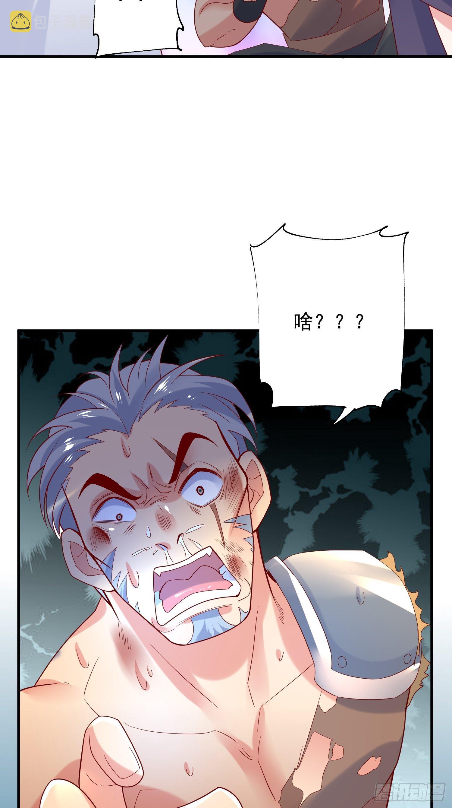 超神从领取六个姐姐开始漫画,第41话 三龙真印解开！2图