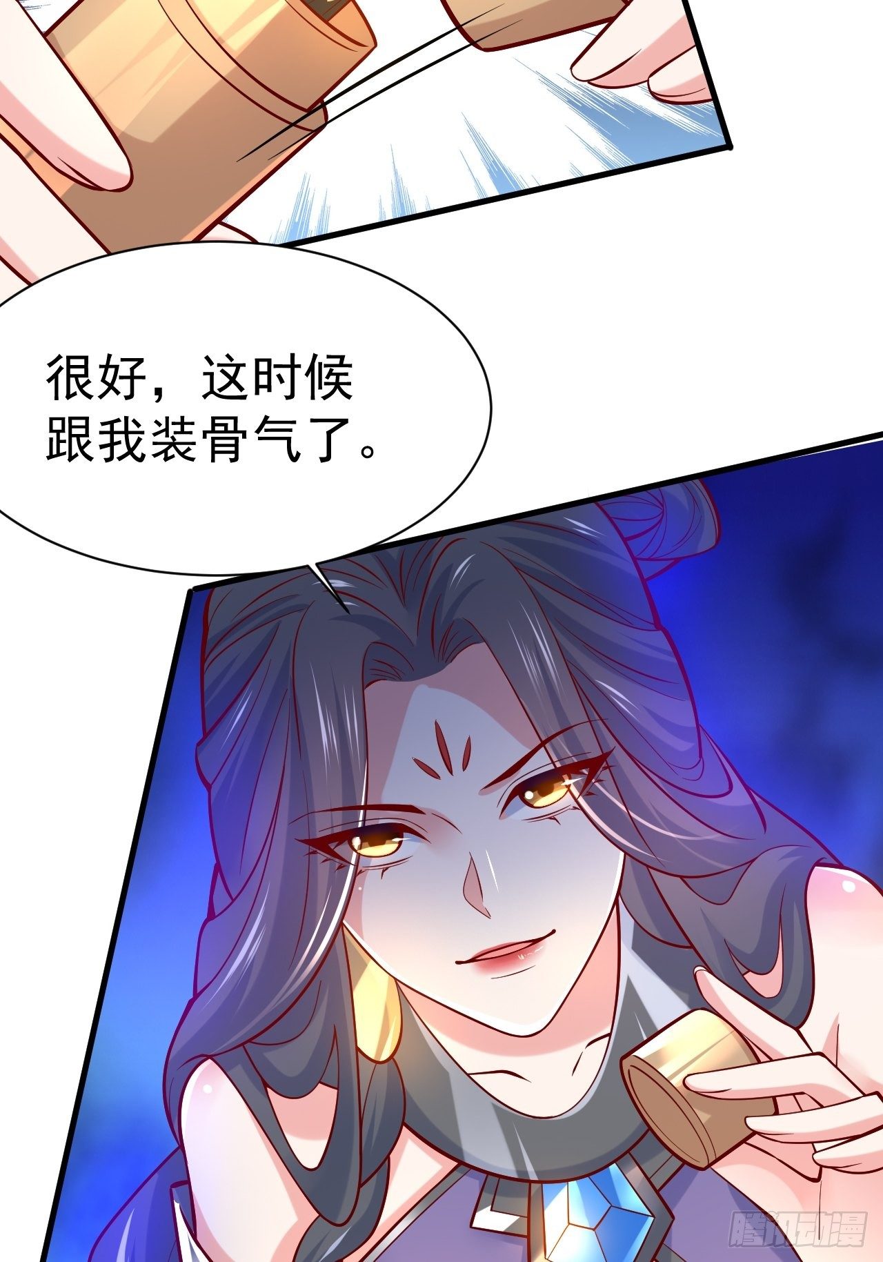 超神从领取六个姐姐开始漫画,第6话 吃条噬骨蚣试试！2图