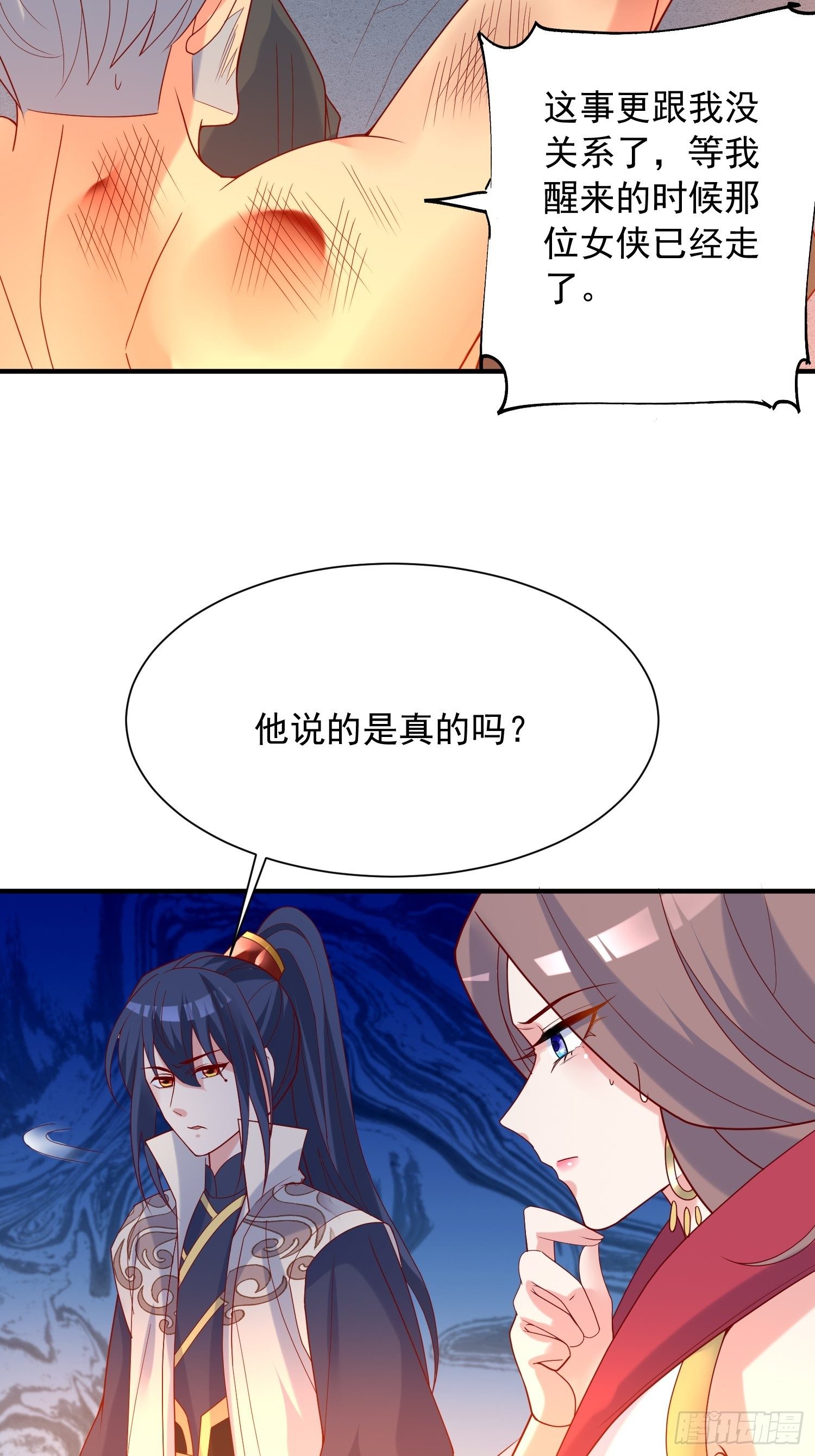 超神从领取六个姐姐开始漫画,第41话 三龙真印解开！1图