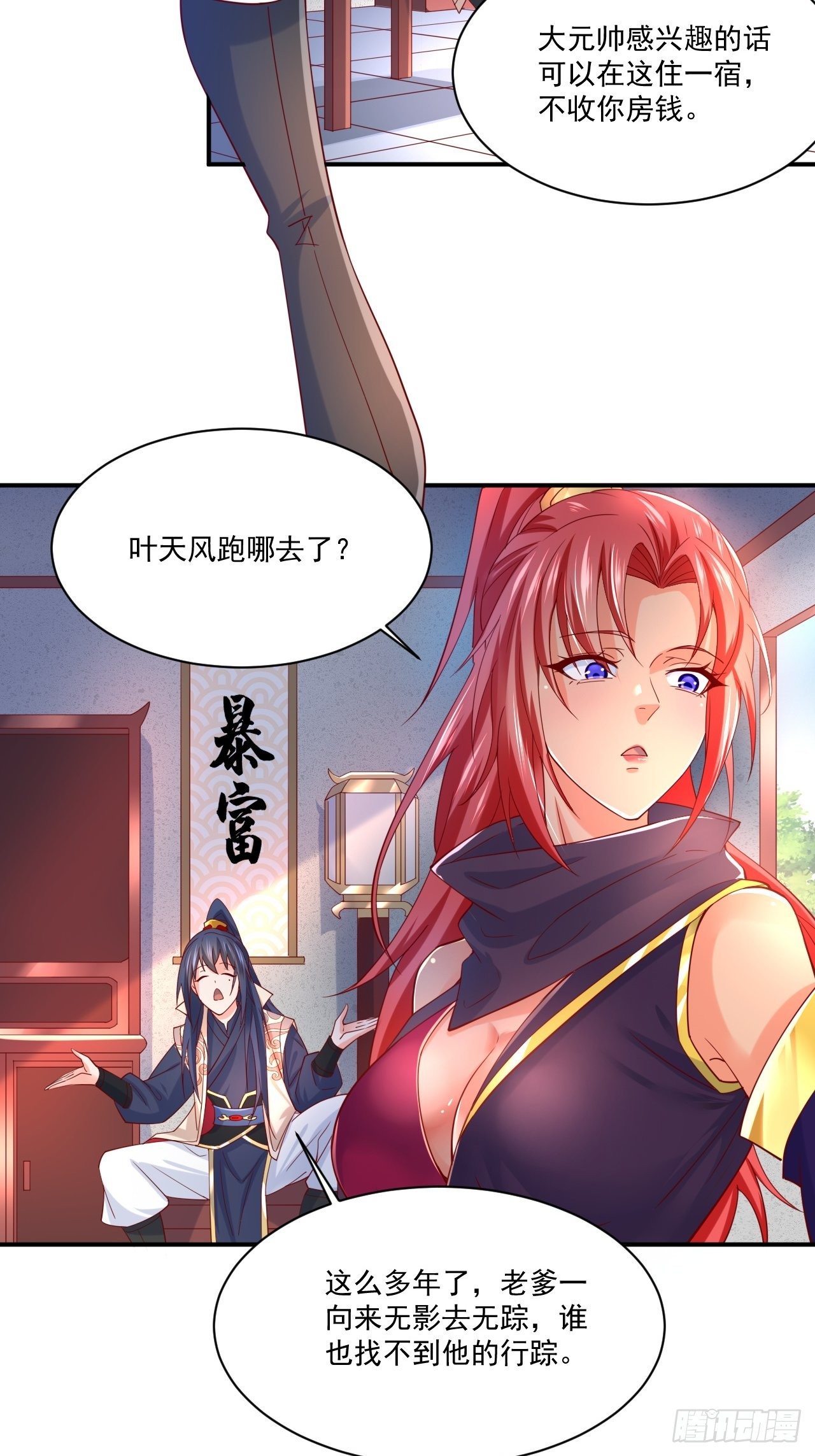 超神从领取六个姐姐开始漫画,第3话 臭弟弟！终于找到你了1图