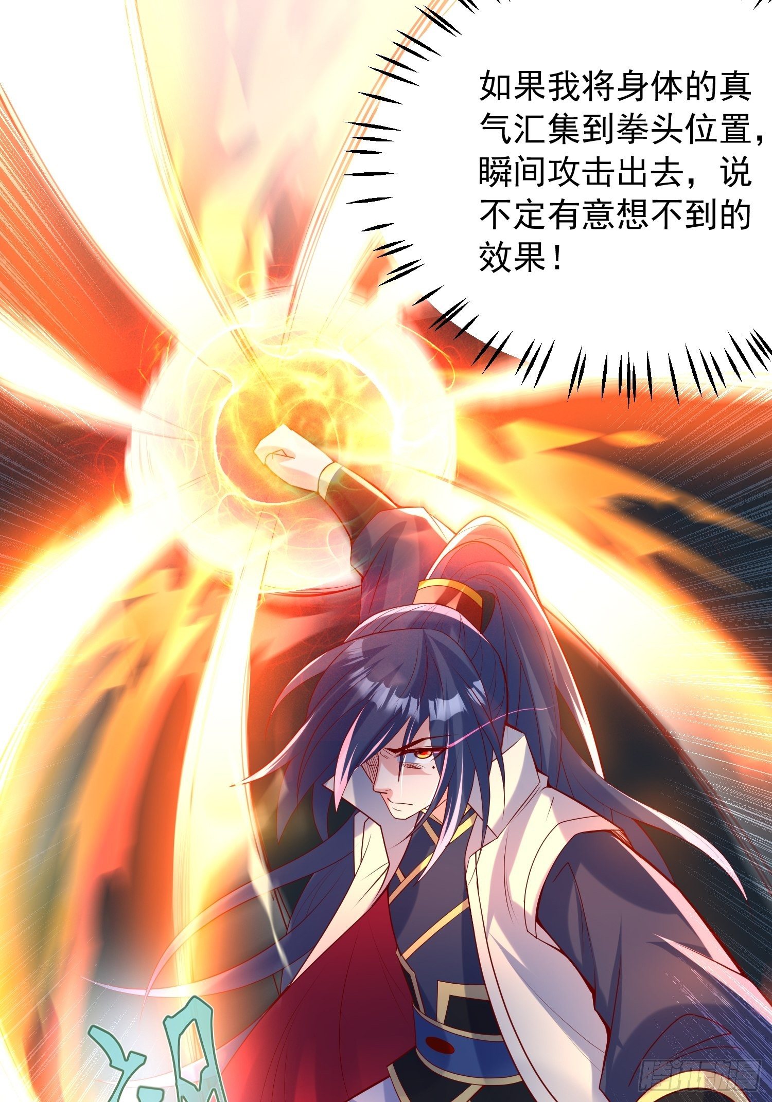 超神从领取六个姐姐开始漫画,第四十五话 释放潜能1图