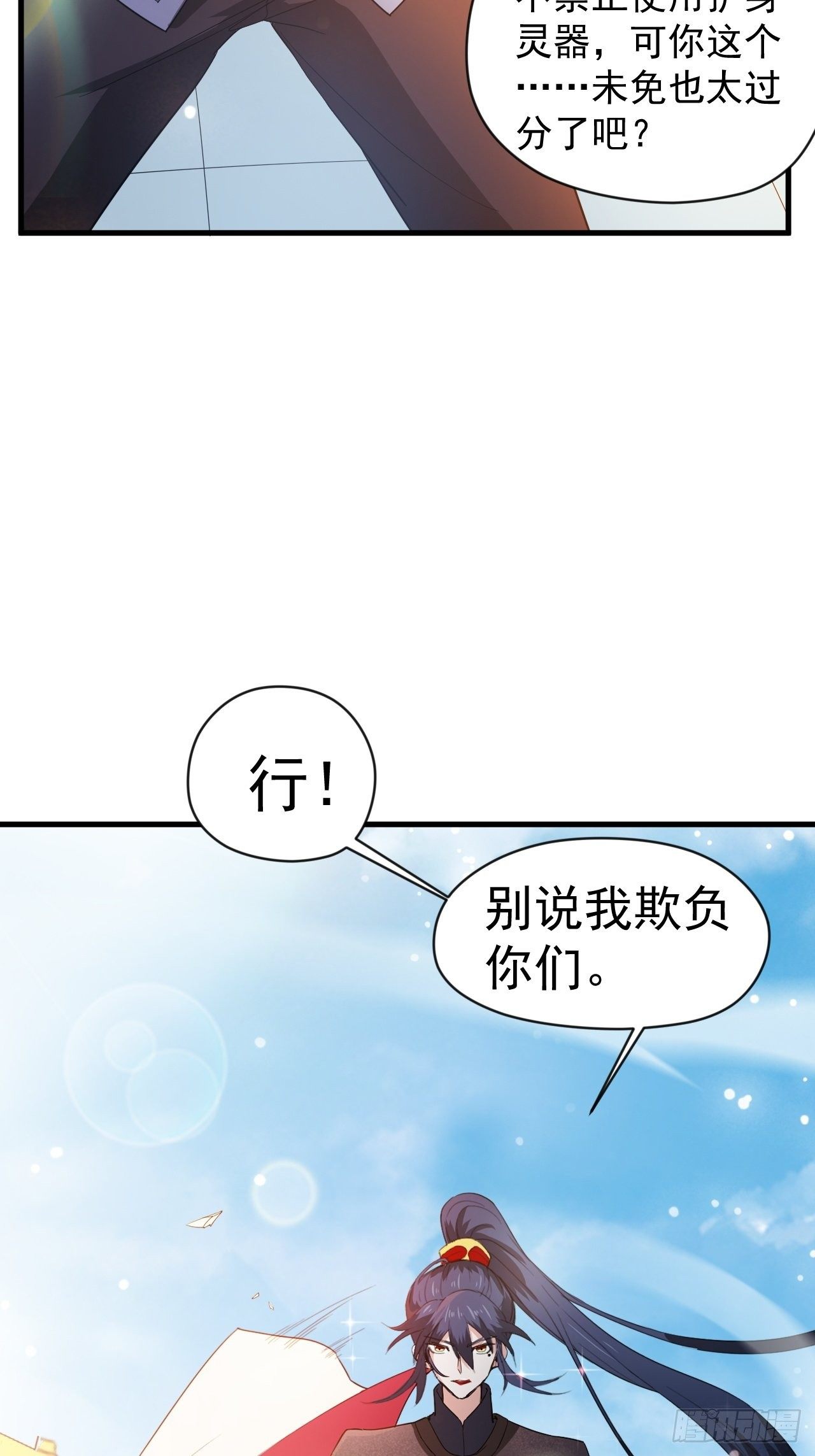超神从领取六个姐姐开始漫画,第66话 七杀破军完败！2图