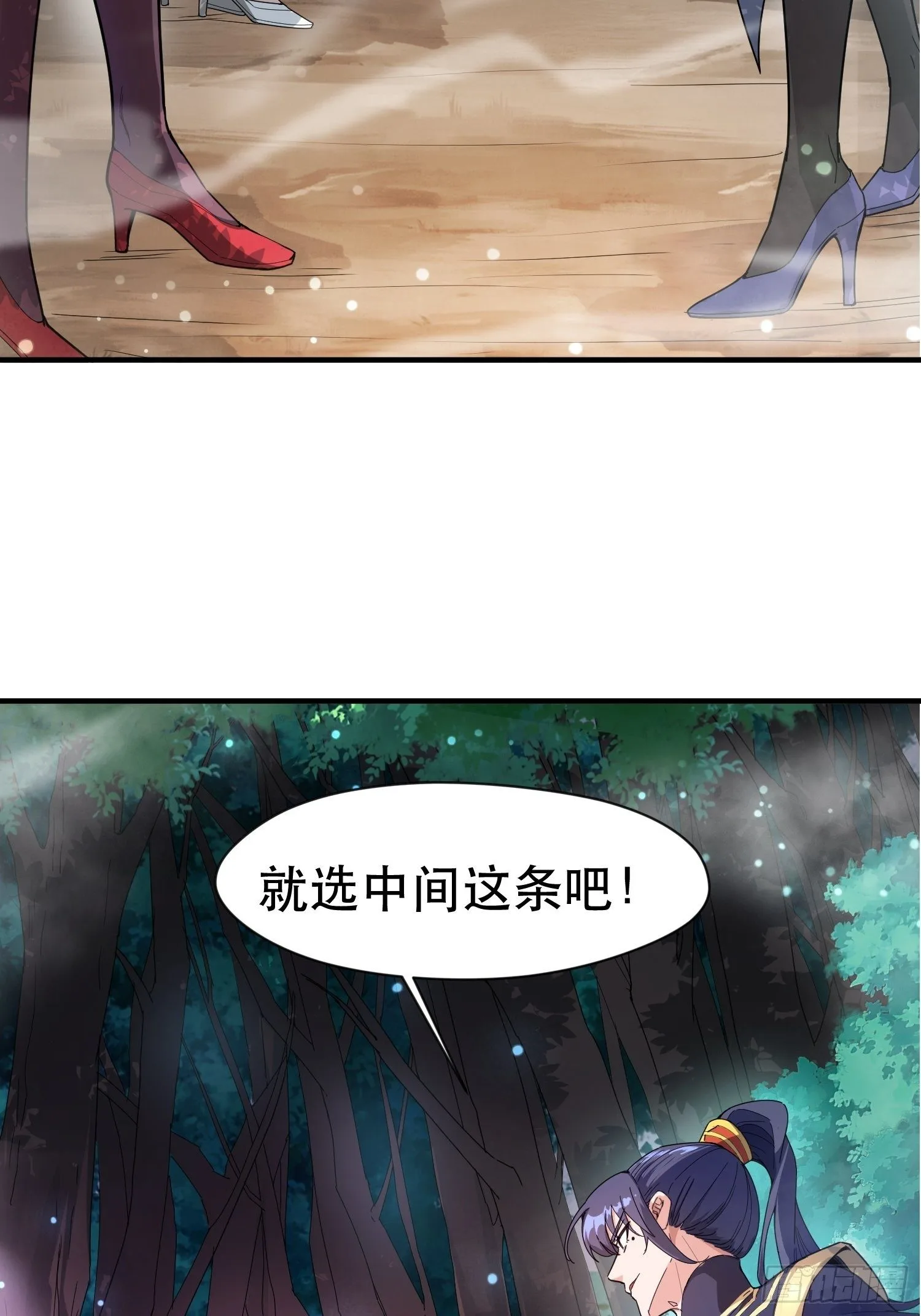 超神从领取六个姐姐开始漫画,第74话 被“坑”的叶洛1图