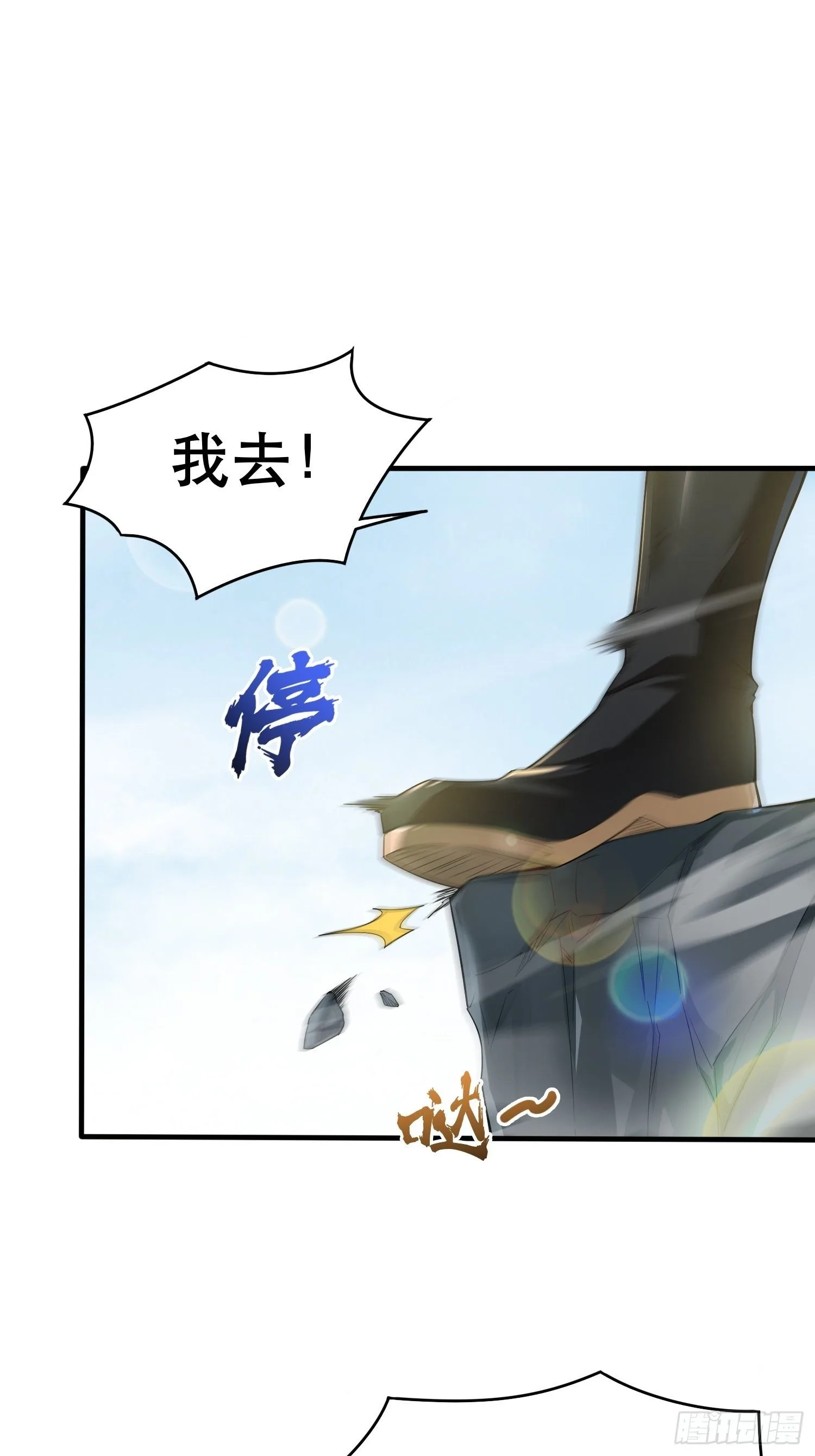 超神从领取六个姐姐开始漫画,第74话 被“坑”的叶洛1图