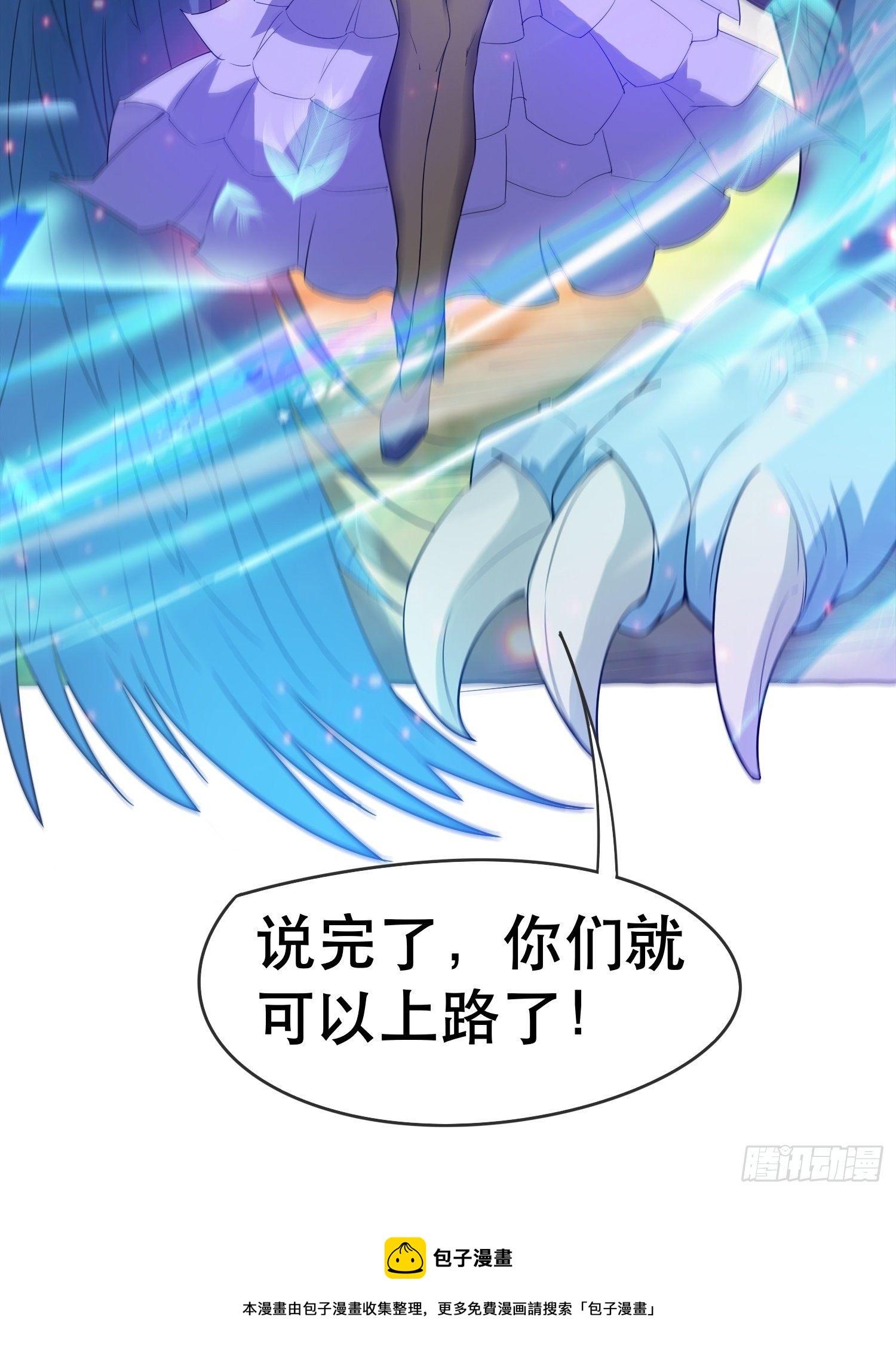 超神从领取六个姐姐开始漫画,第73话 我们来打个赌吧1图