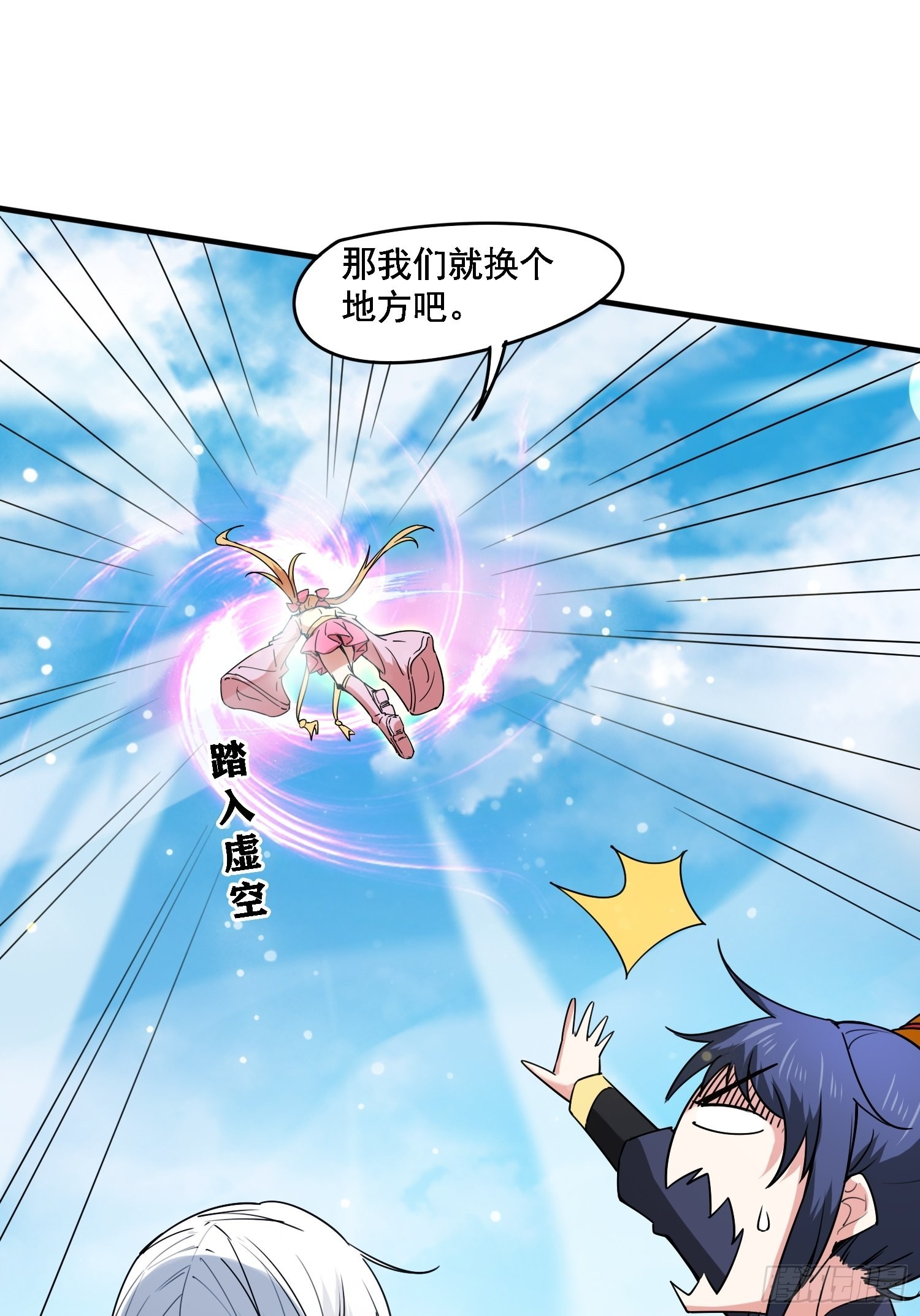 超神从领取六个姐姐开始漫画,第99话重炼天机丹炉1图