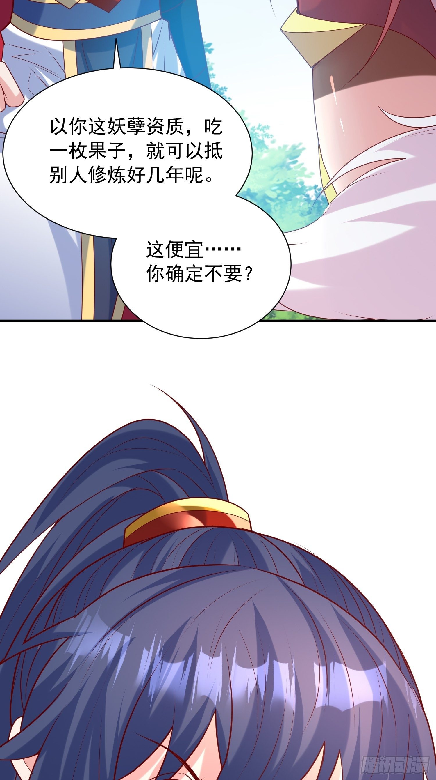 超神从领取六个姐姐开始漫画,第56话 姐姐带我盗宝贝1图