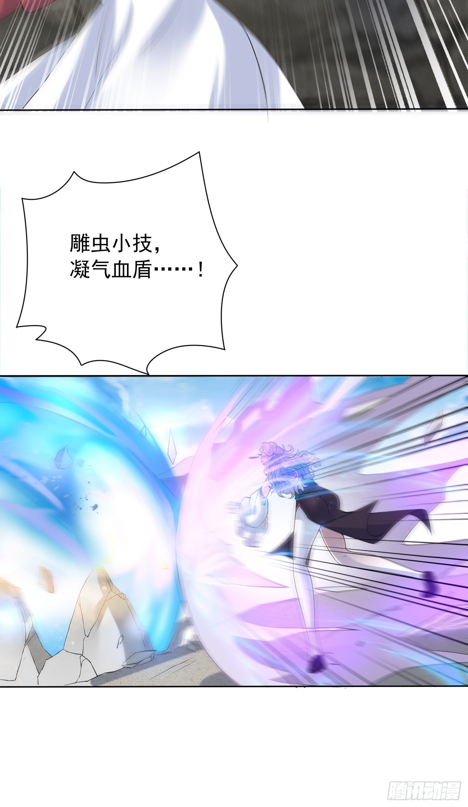 超神从领取六个姐姐开始漫画,第13话 这家伙在开挂！2图
