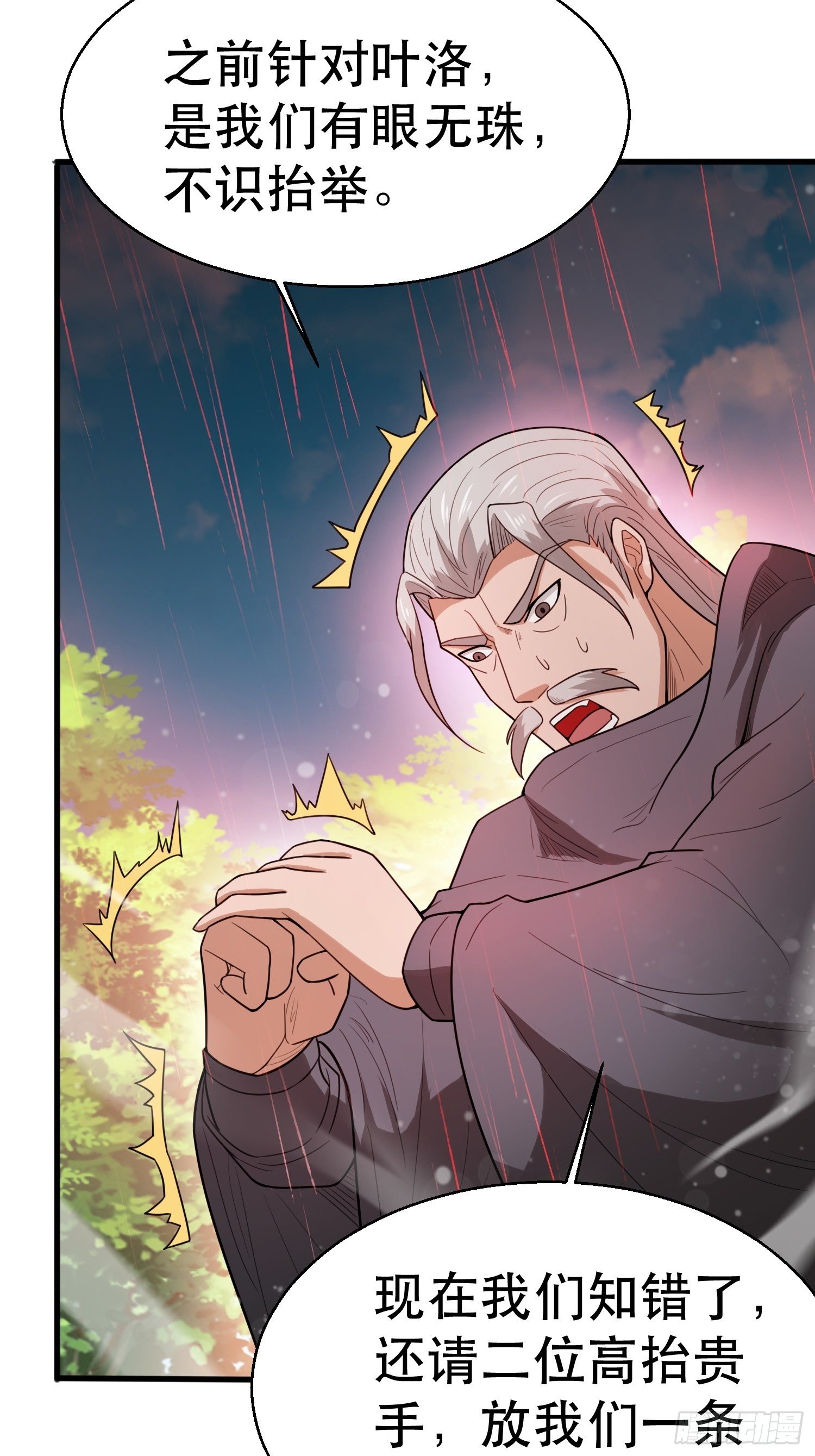 超神从领取六个姐姐开始漫画,第73话 我们来打个赌吧1图