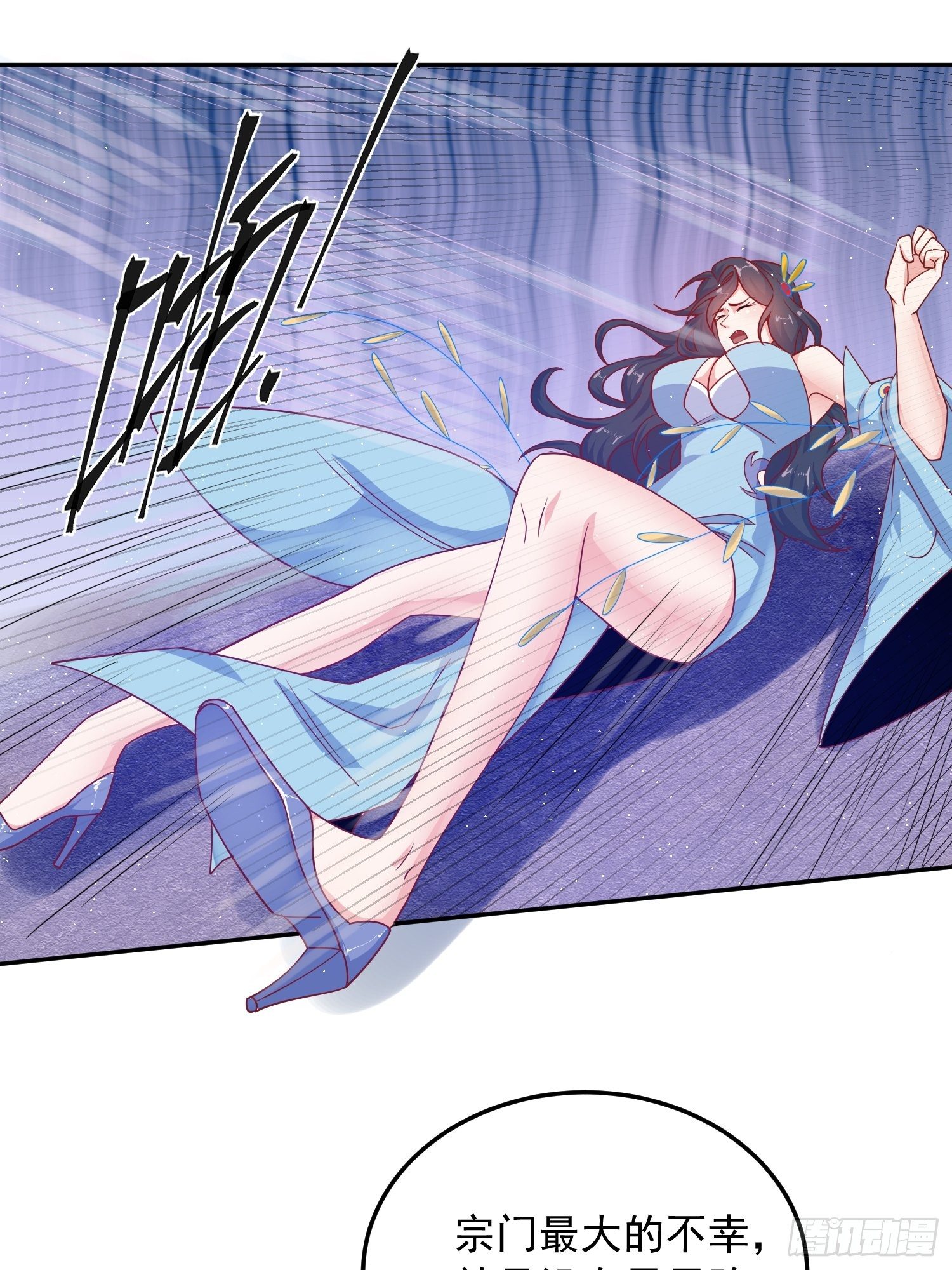 超神从领取六个姐姐开始漫画,第20话 就凭你，还想取代我？2图