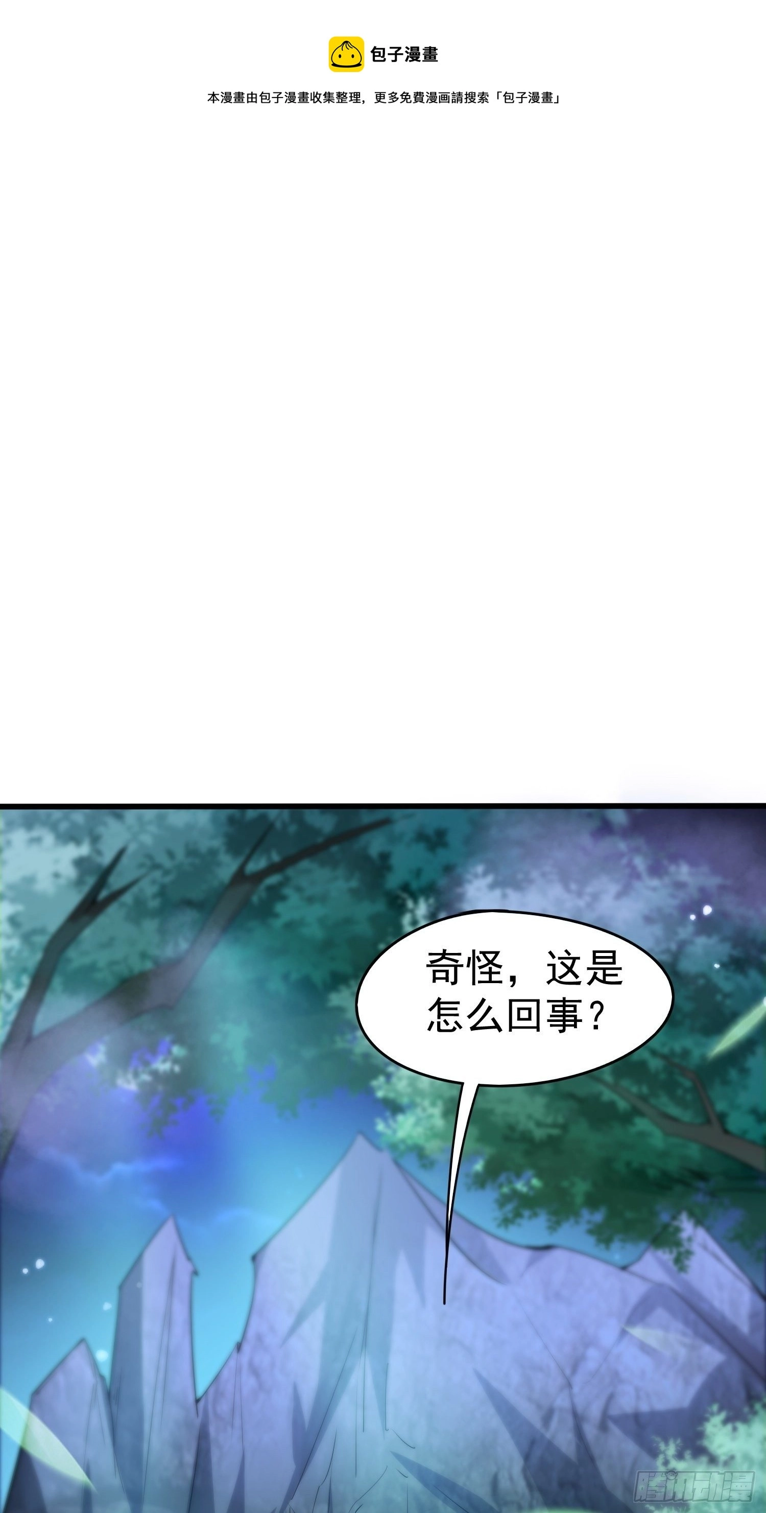 超神从领取六个姐姐开始漫画,第79话 最后的考验1图
