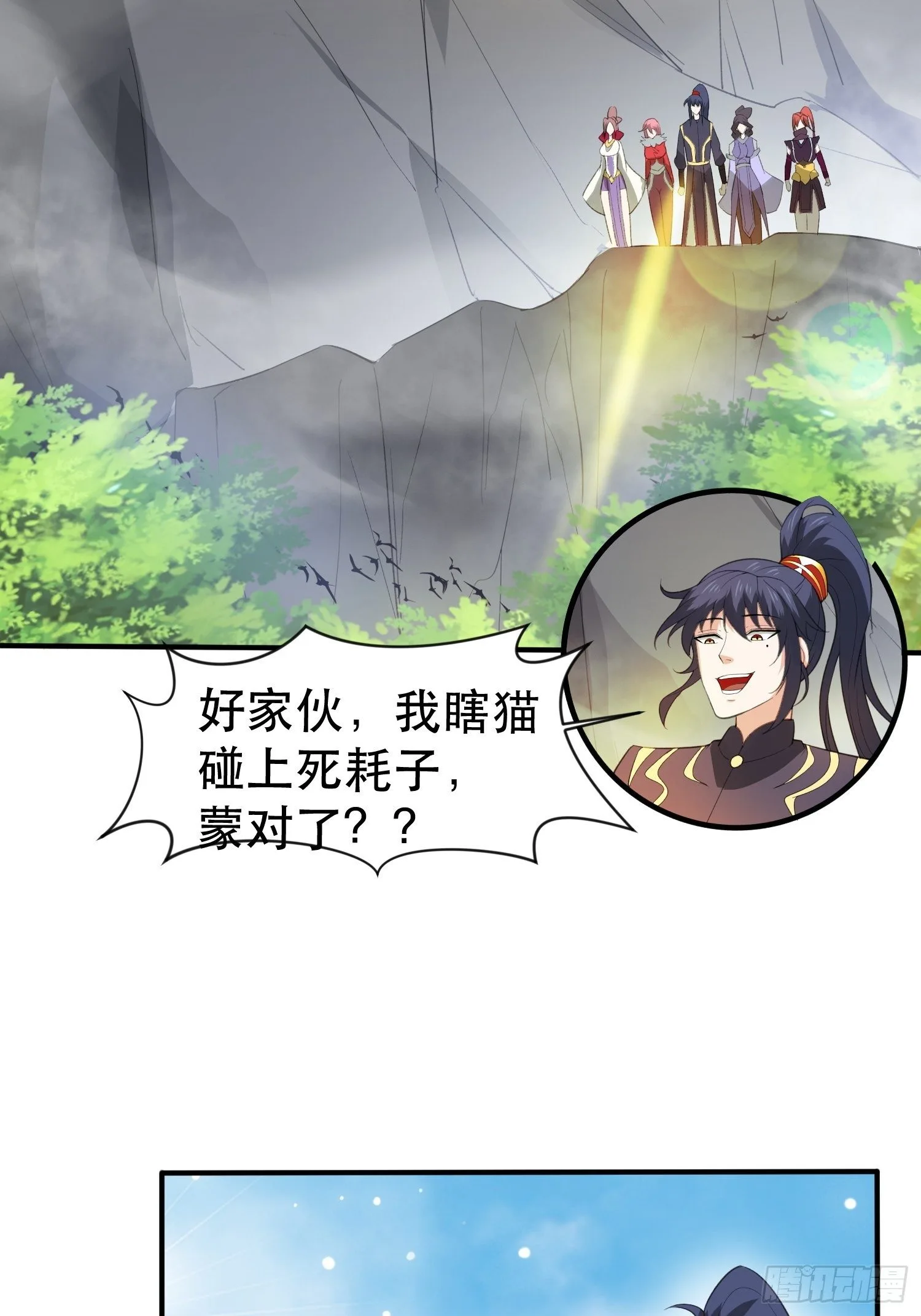 超神从领取六个姐姐开始漫画,第74话 被“坑”的叶洛1图