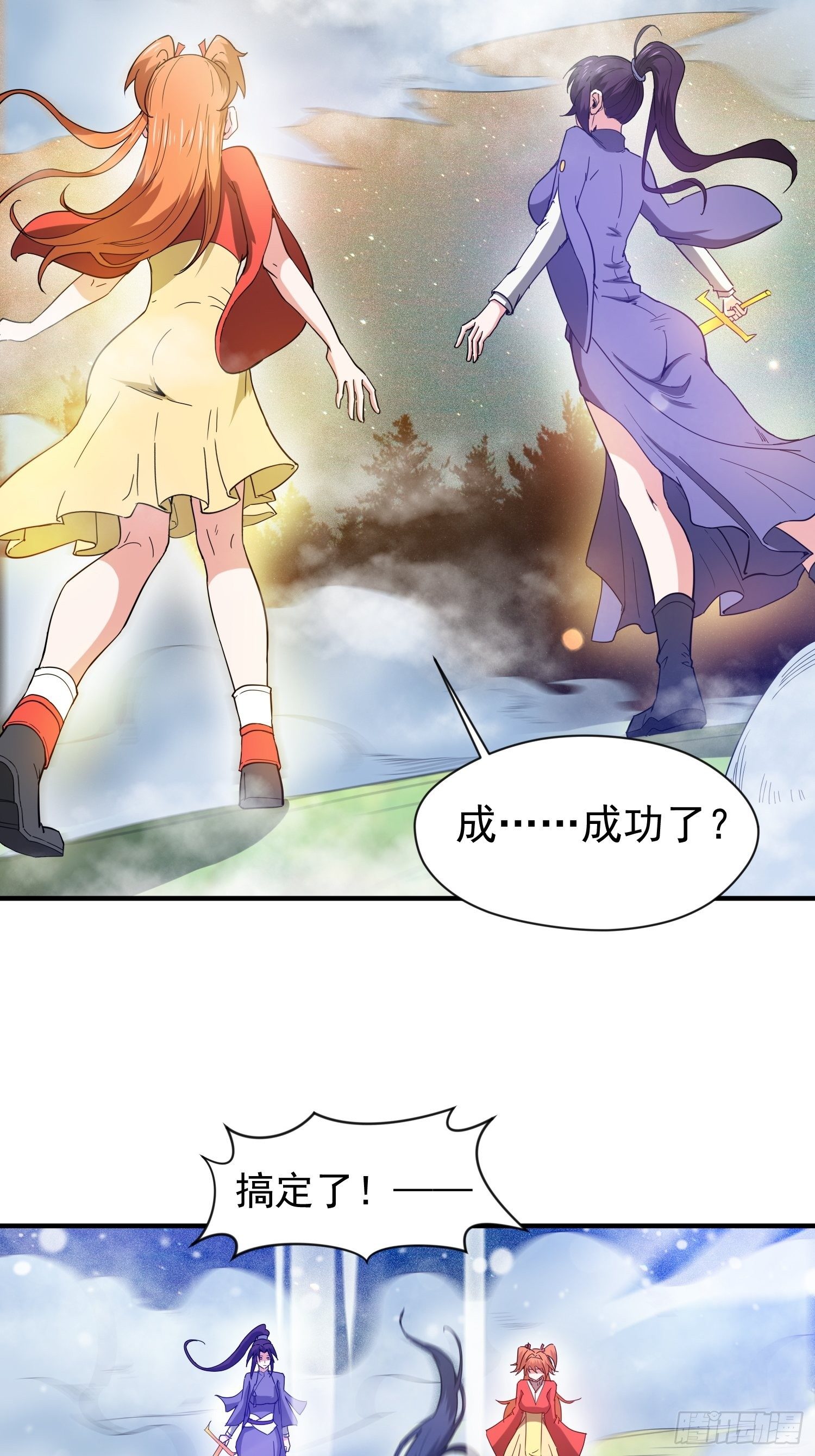 超神从领取六个姐姐开始漫画,第76话 邪灵出没2图