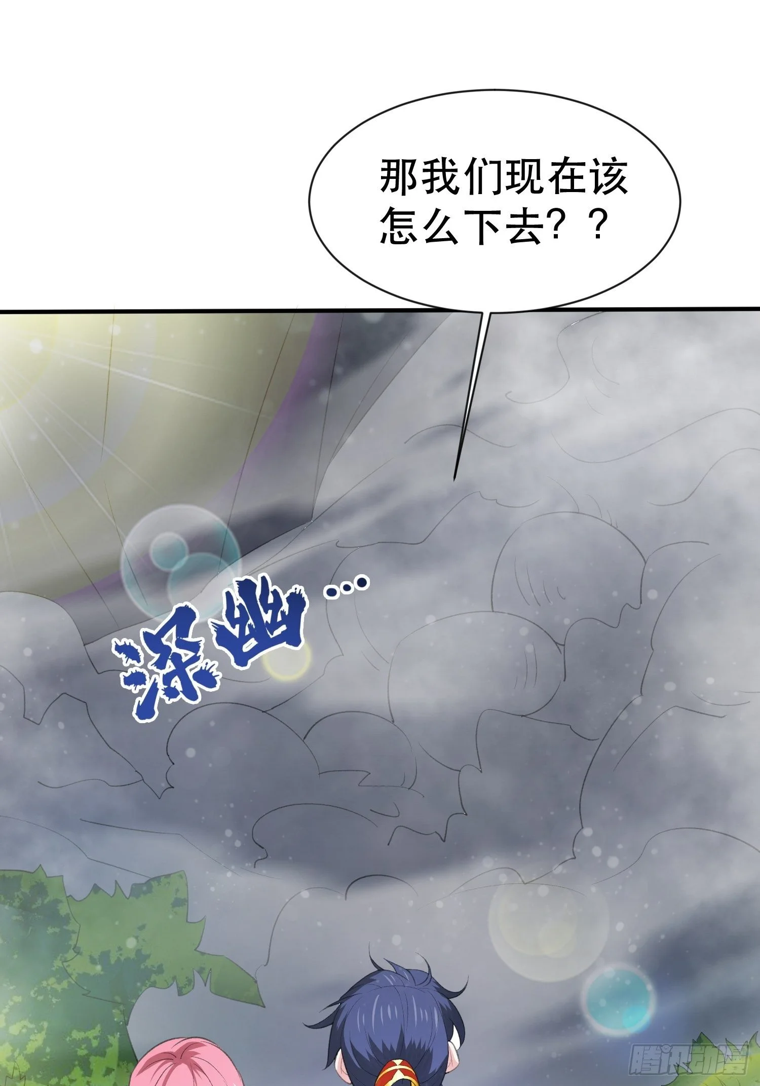 超神从领取六个姐姐开始漫画,第74话 被“坑”的叶洛2图