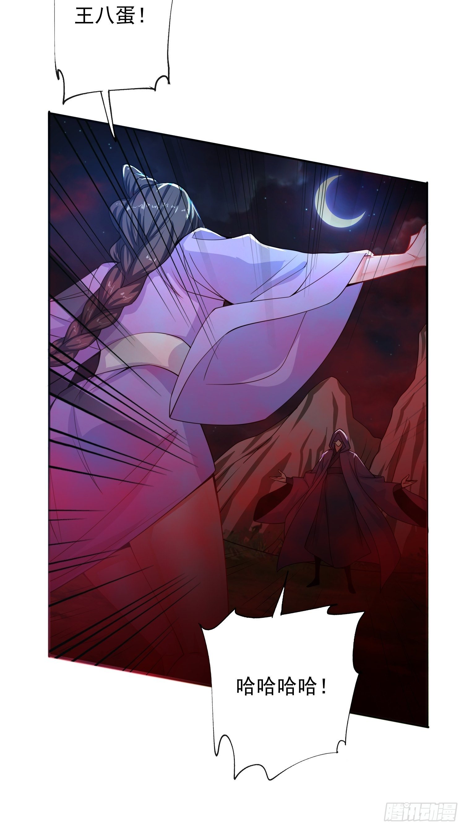 超神从领取六个姐姐开始漫画,第21话 你是想灭宗吗？2图