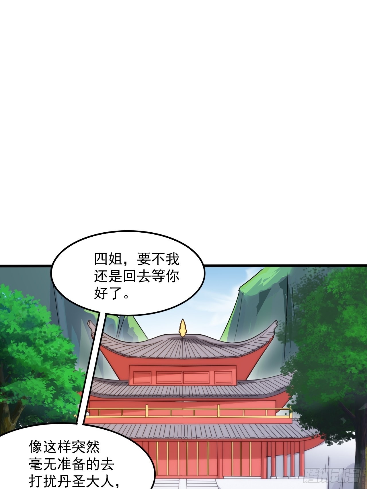 超神从领取六个姐姐开始漫画,第102话 钟离云心1图