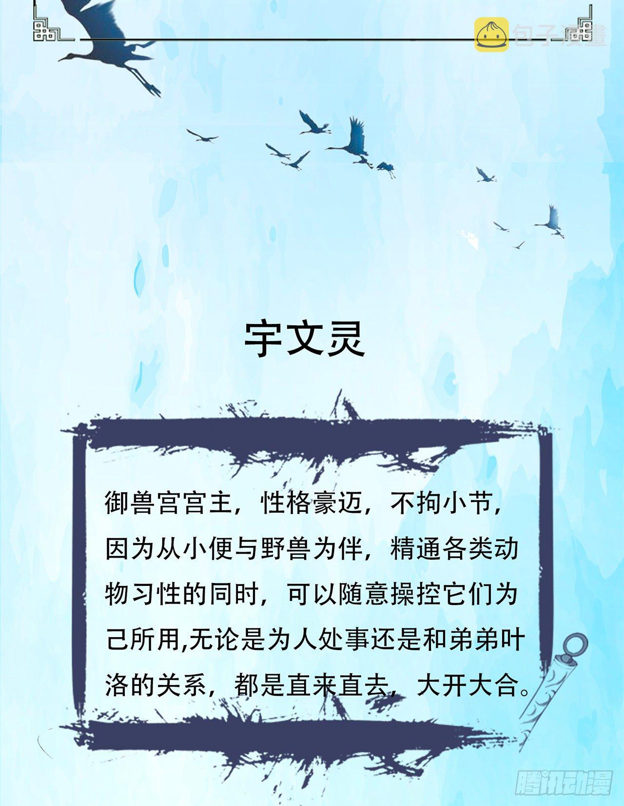 超神从领取六个姐姐开始漫画,超神爆料21图