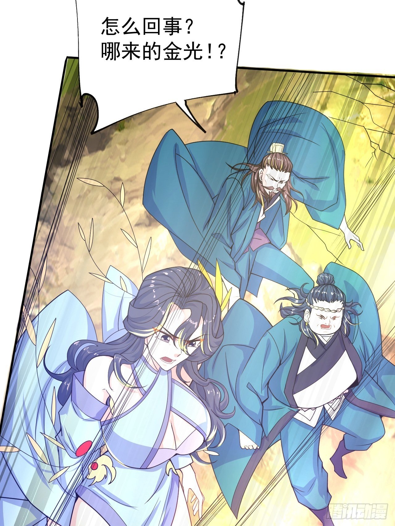 超神从领取六个姐姐开始漫画,第17话 长得也太奇怪了吧1图
