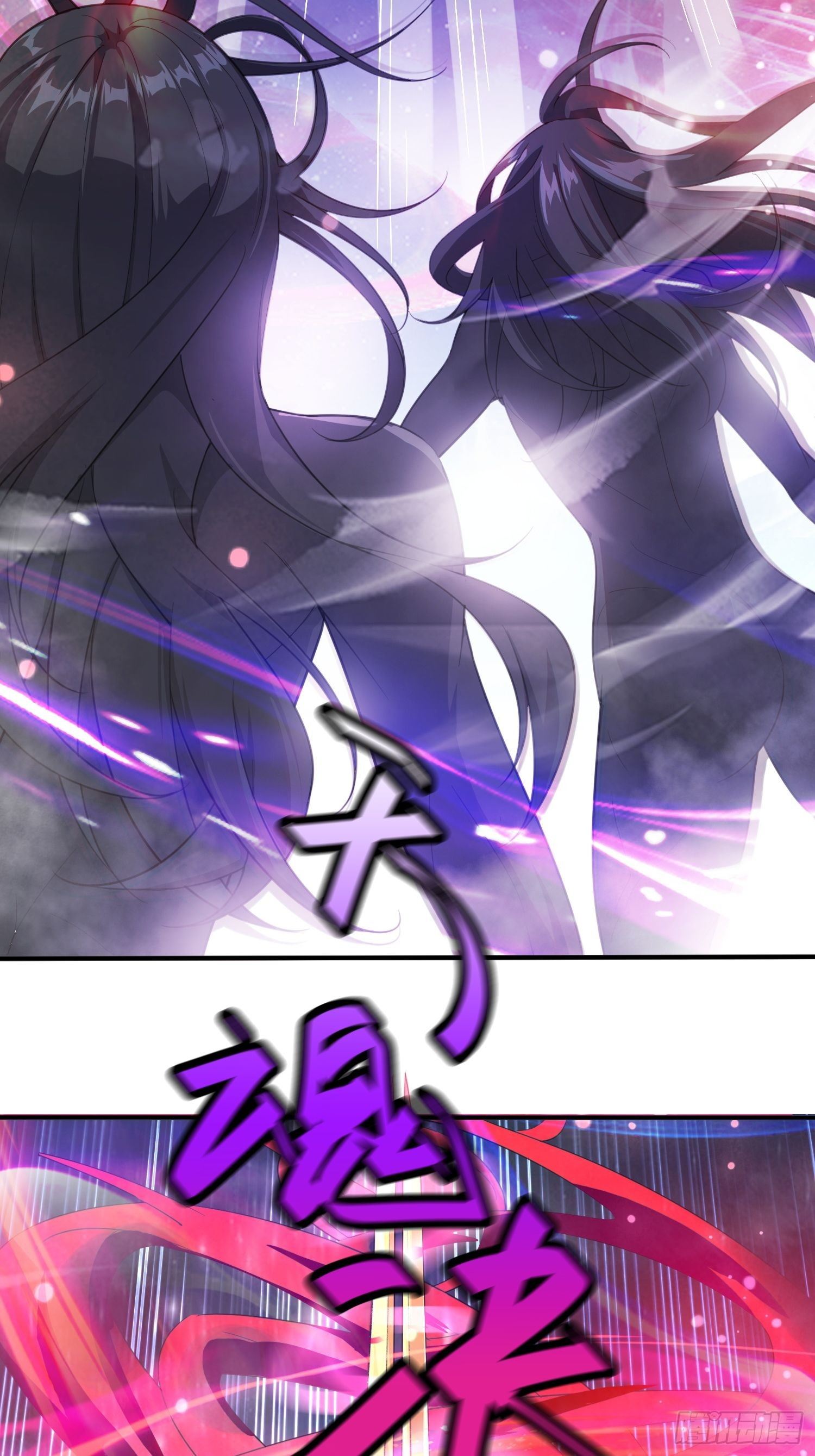 超神从领取六个姐姐开始漫画,第77话 九转神魂！1图