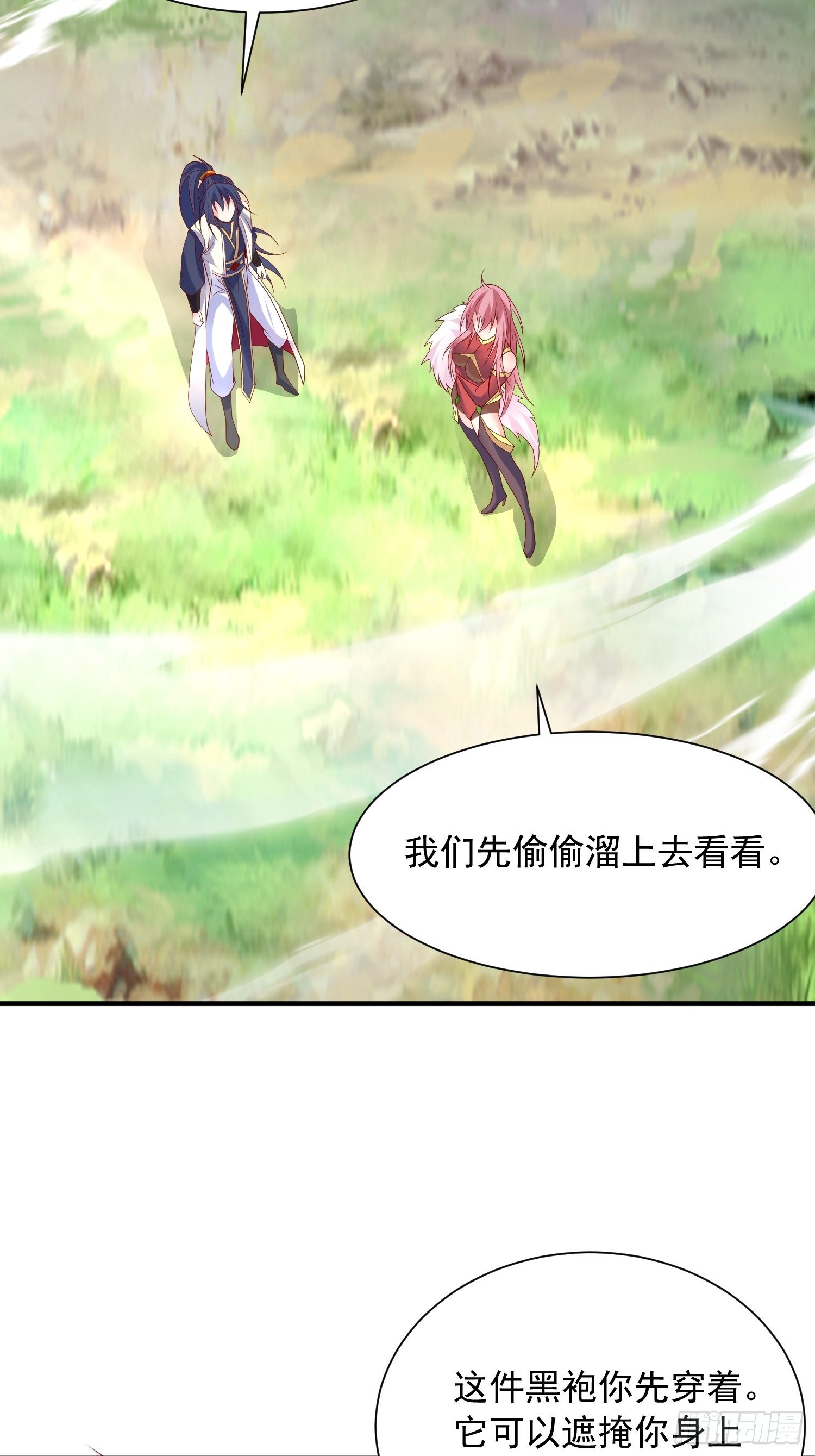 超神从领取六个姐姐开始漫画,第56话 姐姐带我盗宝贝2图