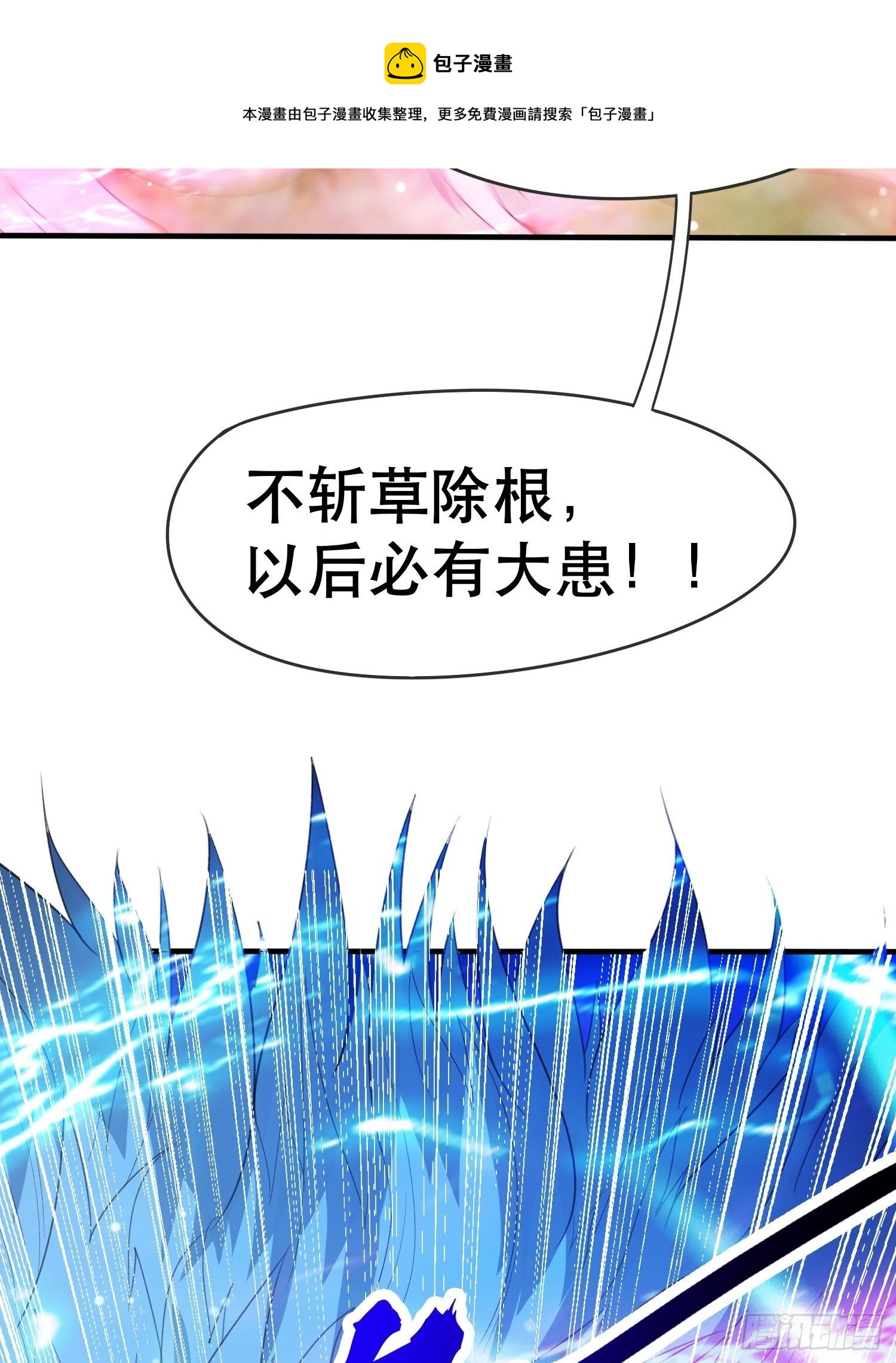 超神从领取六个姐姐开始漫画,第73话 我们来打个赌吧1图