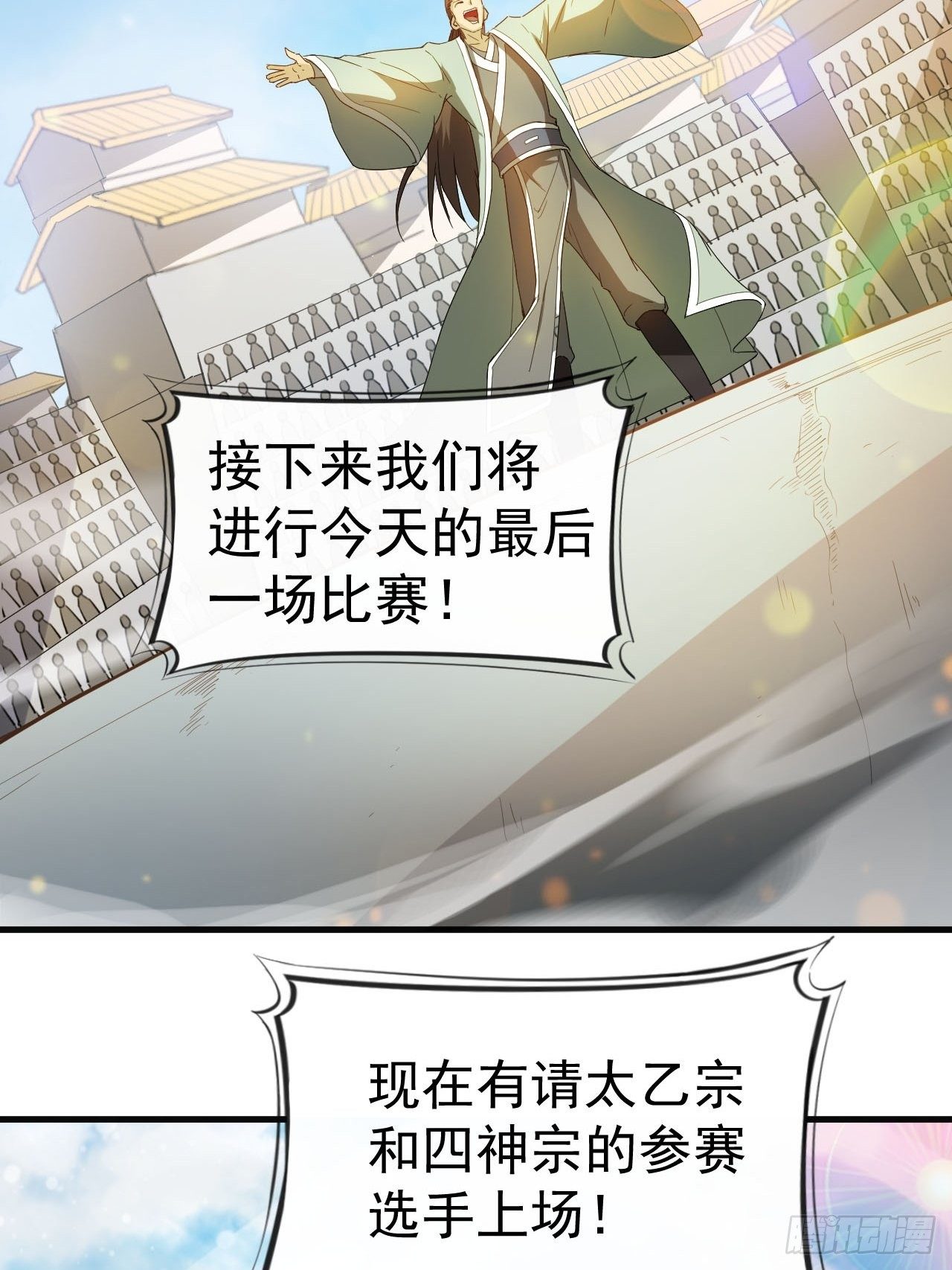 超神从领取六个姐姐开始漫画,第67话 龙玄的实力2图